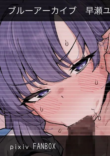 [モモかん (モモのすけ)] 早瀬ユウカ ハメ撮り流出動画 (ブルーアーカイブ)