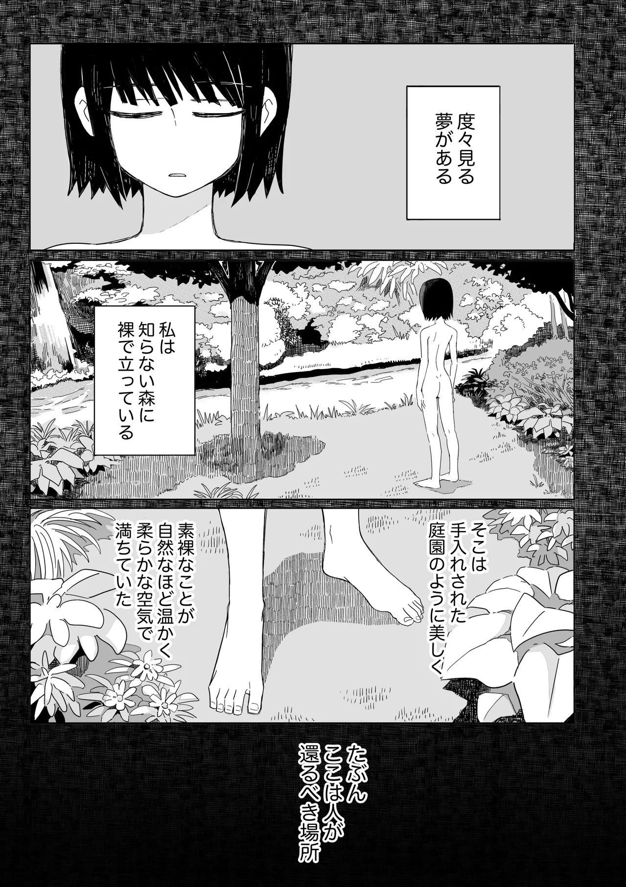 [沼田水園 (ヒロタ)] ガーデン [DL版]