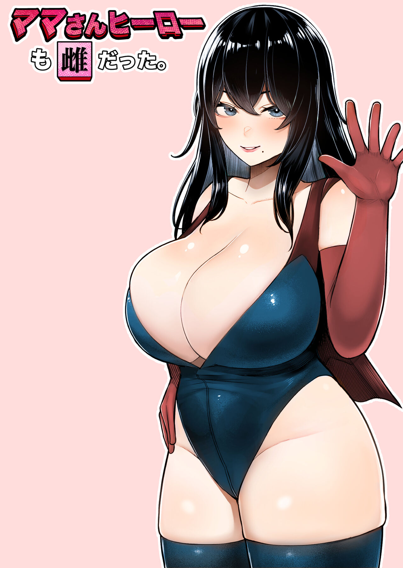 [くるくる] ママさんヒーローも雌だった。[中国翻訳]