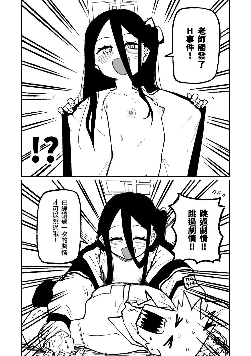 [朝比奈吉利] 拒絕反應 (ブルーアーカイブ) [中国語]