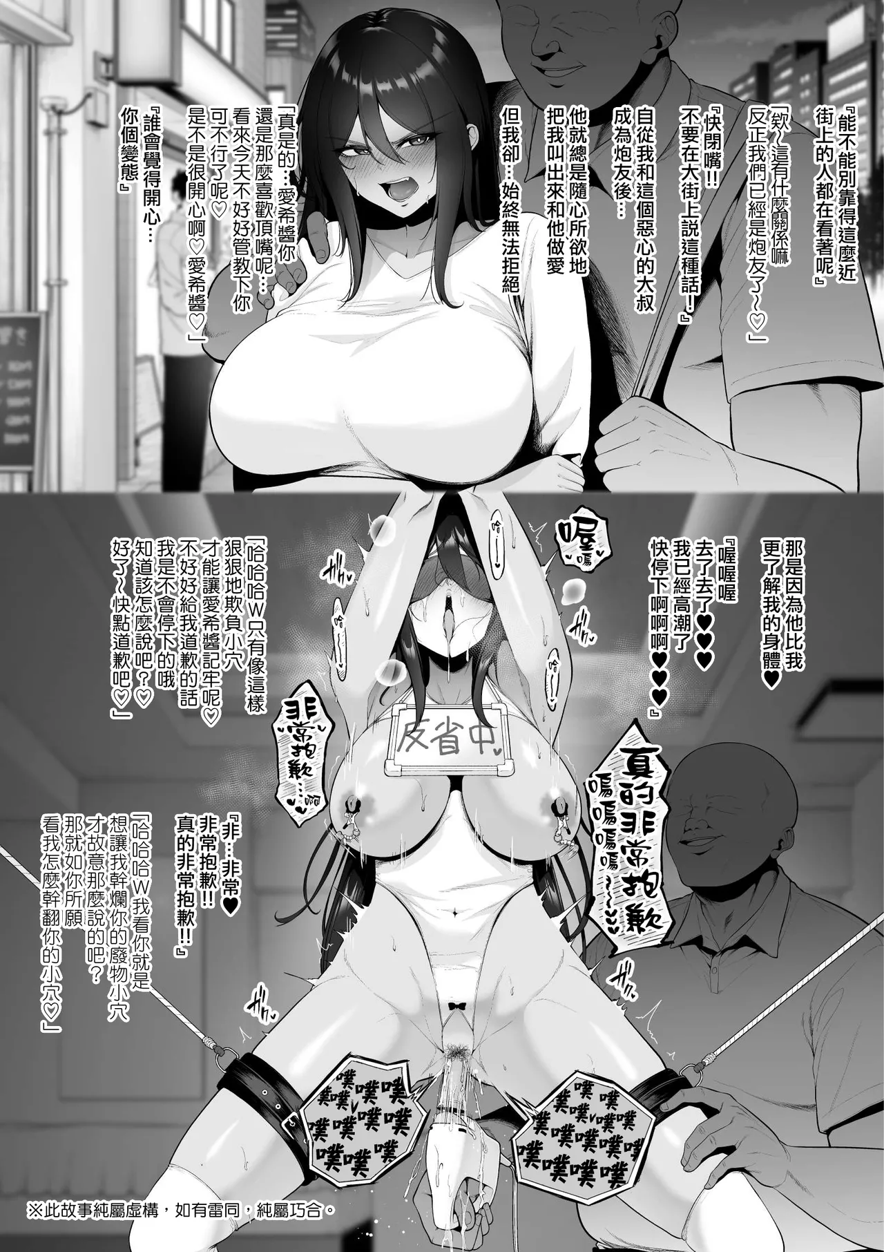 [せぶんがー] 褐色クール系レイヤー、マゾ化調教完了 [中国翻訳]