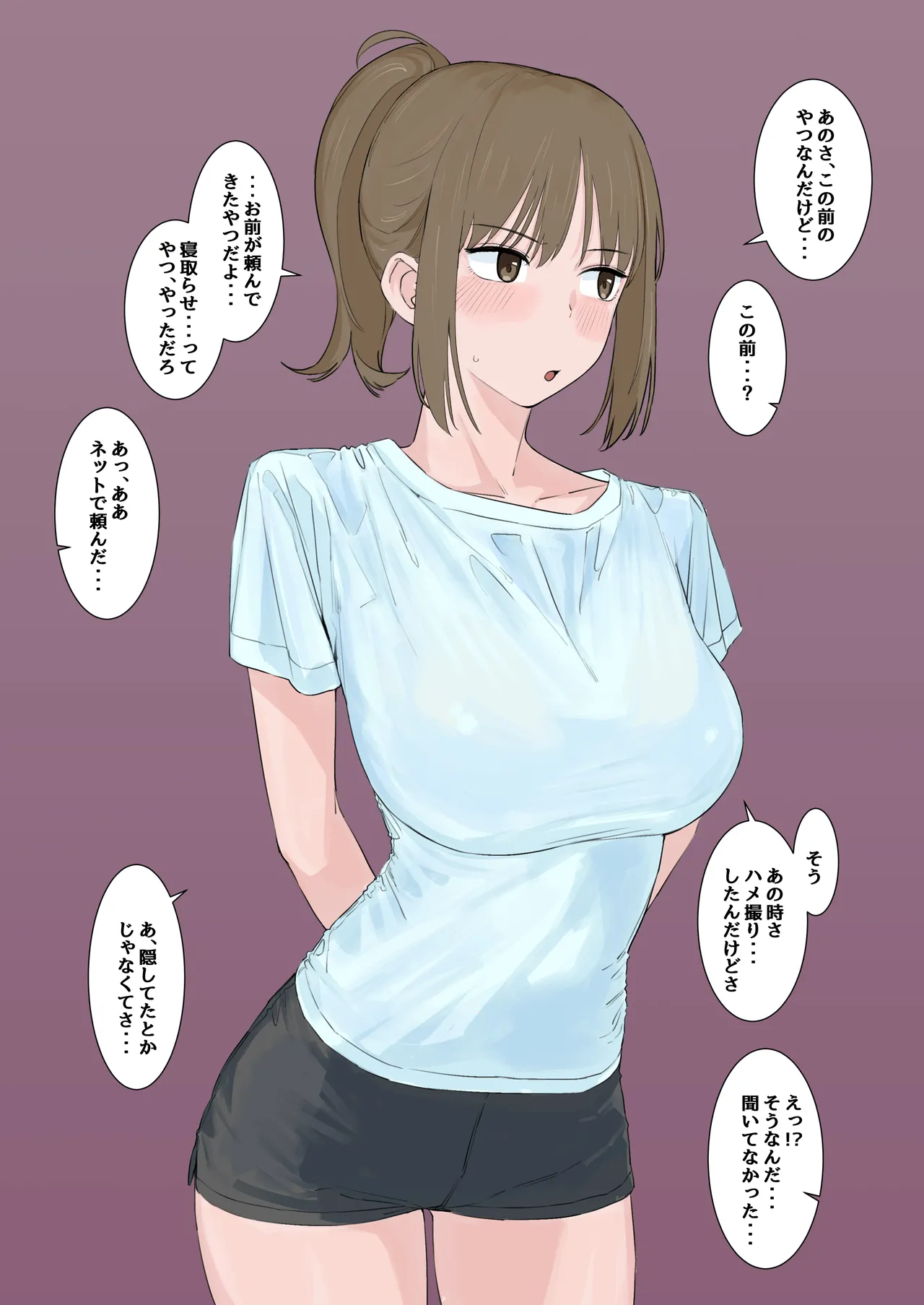 彼女を寝取らせ依頼に出したら個撮AVを撮られた話 ルートB NOTEXT