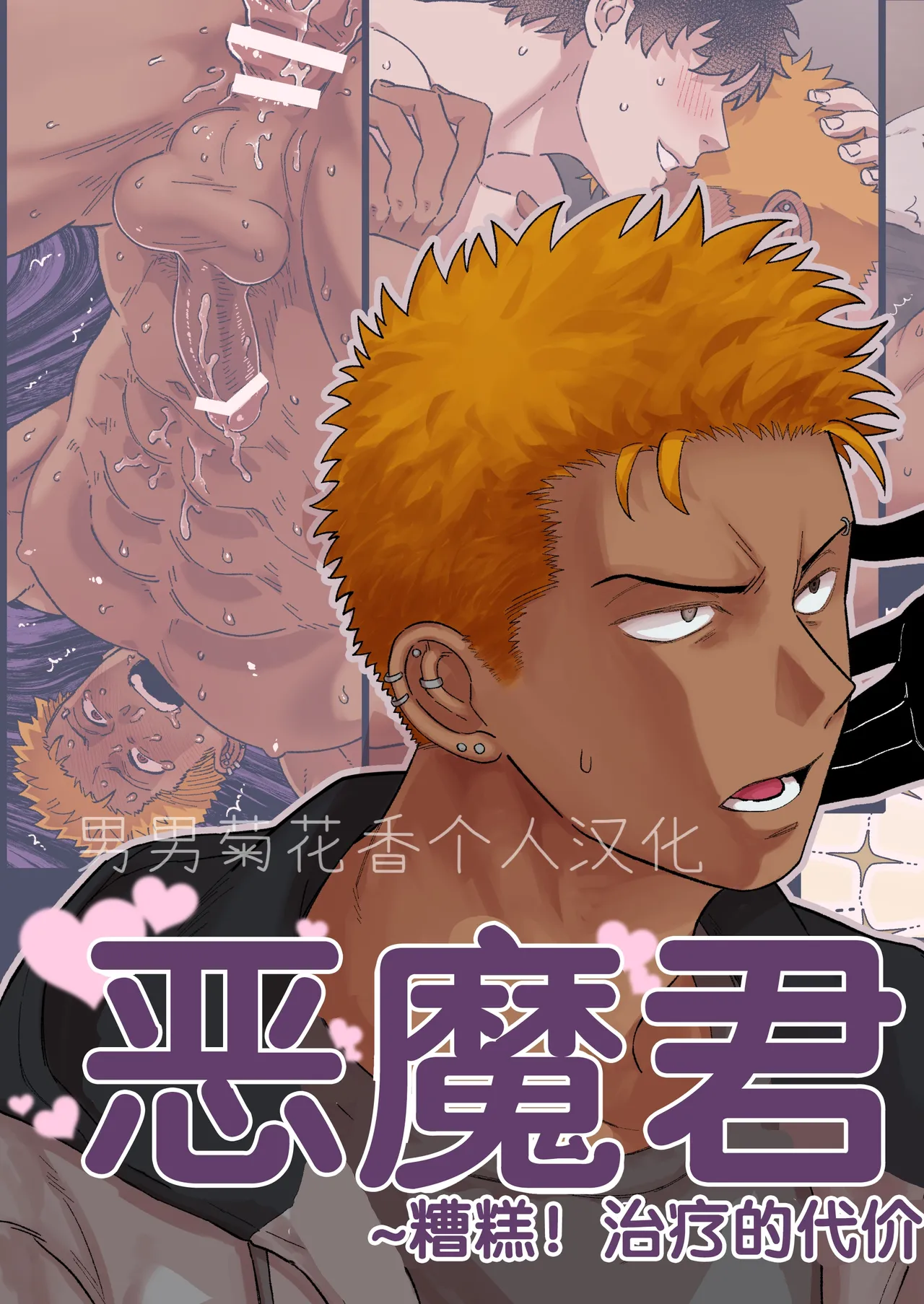 悪魔くんのご飯_単ページ版