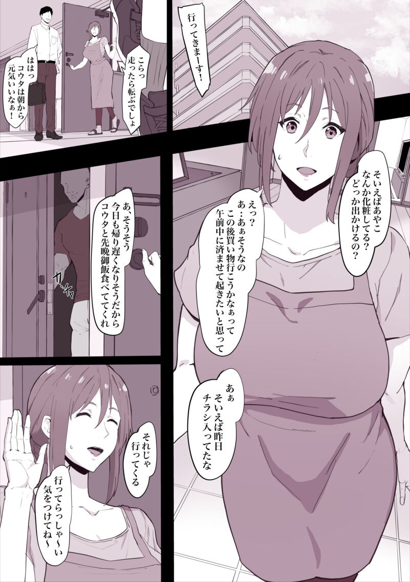 [そら豆] 夫に内緒で