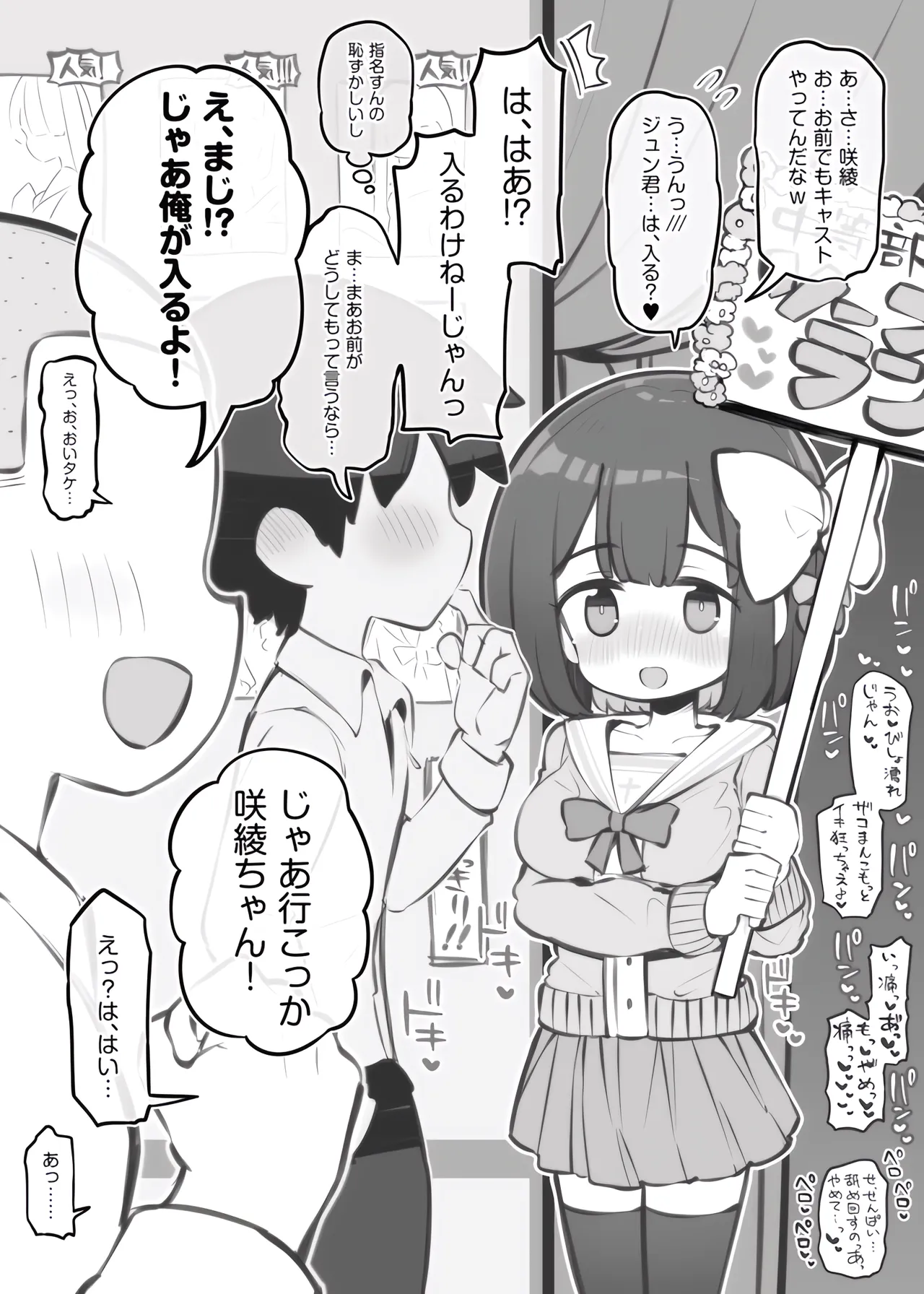 [松竜太] 文化祭ソープランド中等部 ~久我島咲綾~