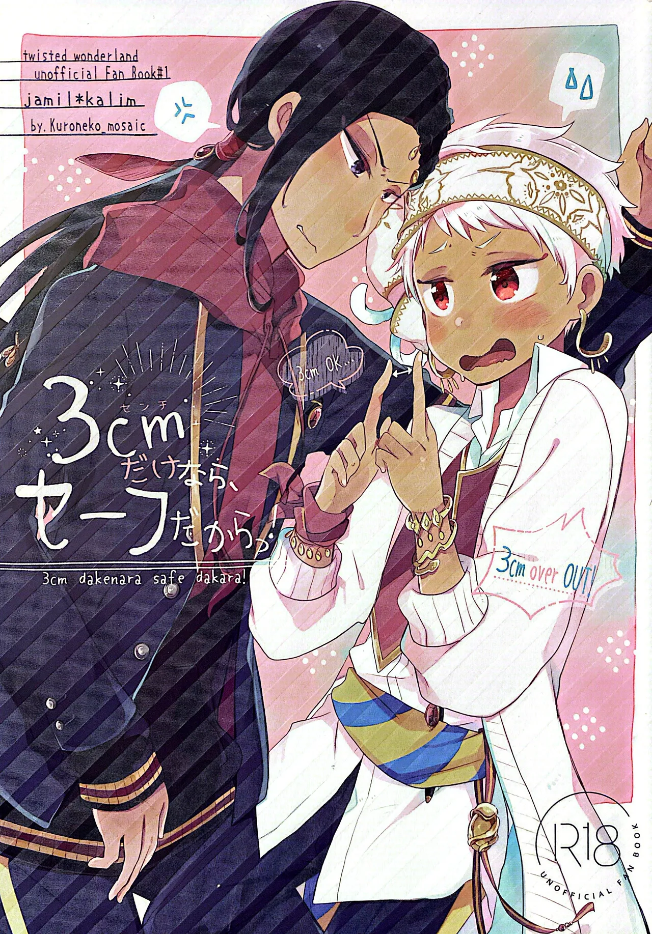 [kuroneko_mosaic] 3 CM is Safe! Ɠ CM dakenara safe dakara!)