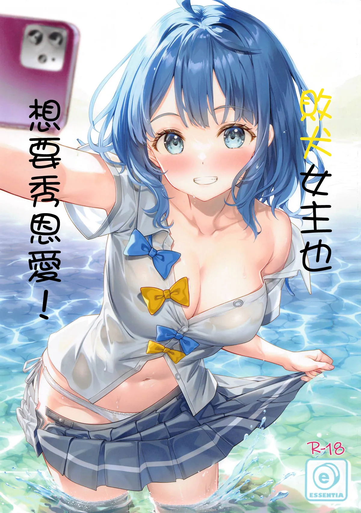 (C105) [ESSENTIA (藤真拓哉)] 負けヒロインでも匂わせたい! (負けヒロインが多すぎる!) [中国翻訳]