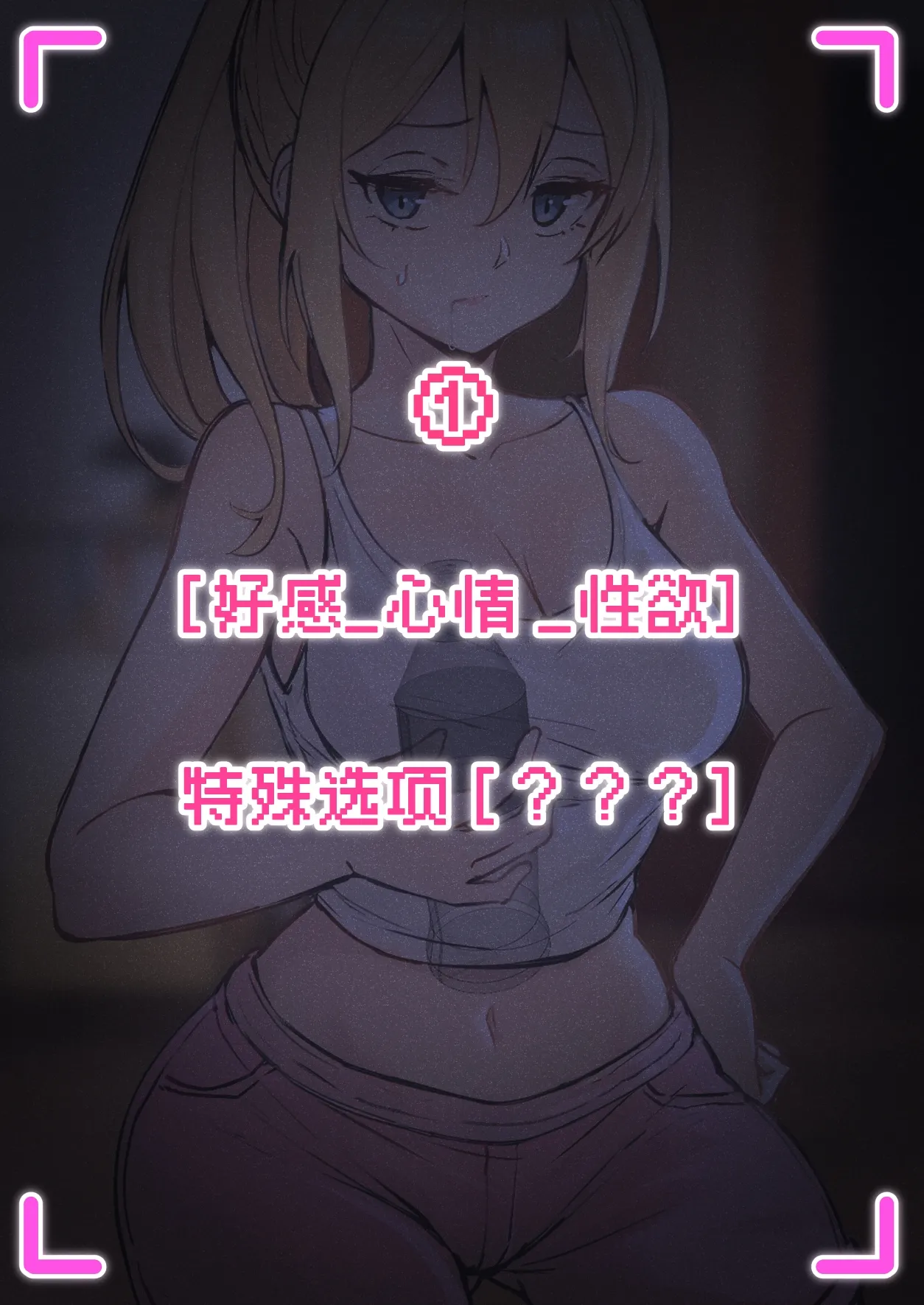 [pz-x]俺のARメガネは義妹の様々な数値が見える？！