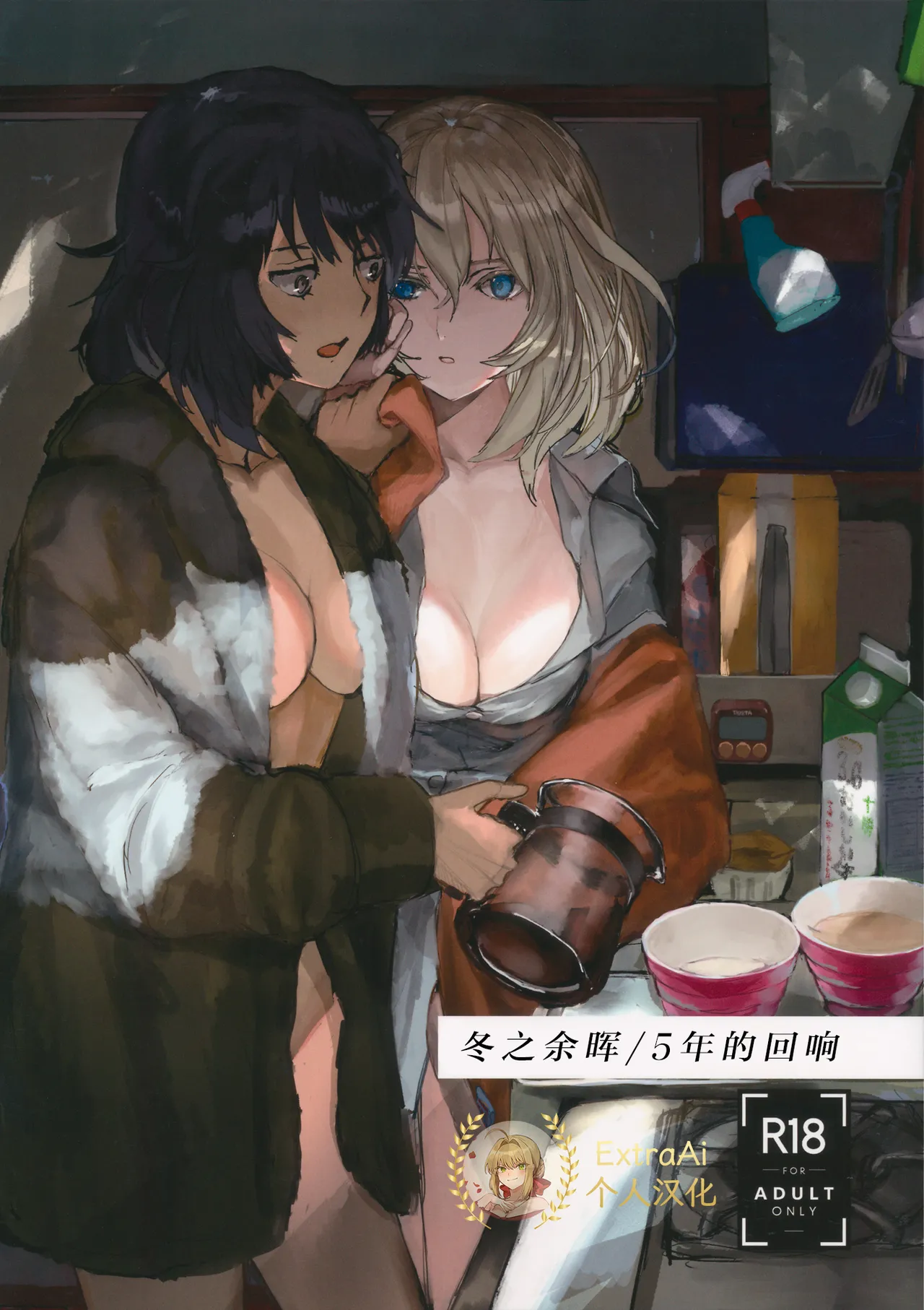 (C95) [GOLEM,Inc. (いとう)] 冬の残光/5年のエコー (ガールズ＆パンツァー)[Chinese][ExtraAi个人汉化]