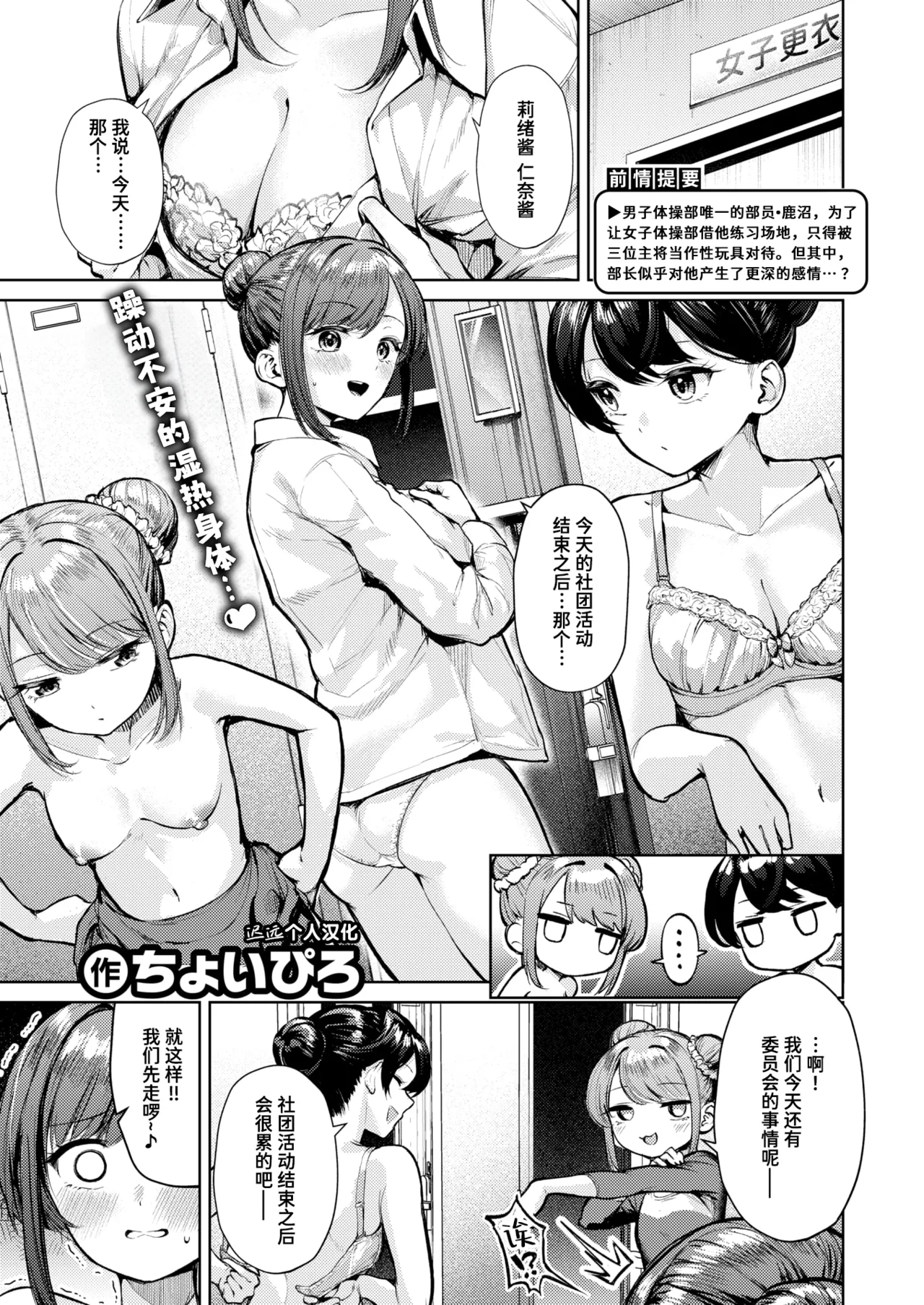 [ちょいぴろ] ゆか運動 個人演技 (COMIC 快楽天ビースト 2025年3月号) [中国翻訳] [DL版]