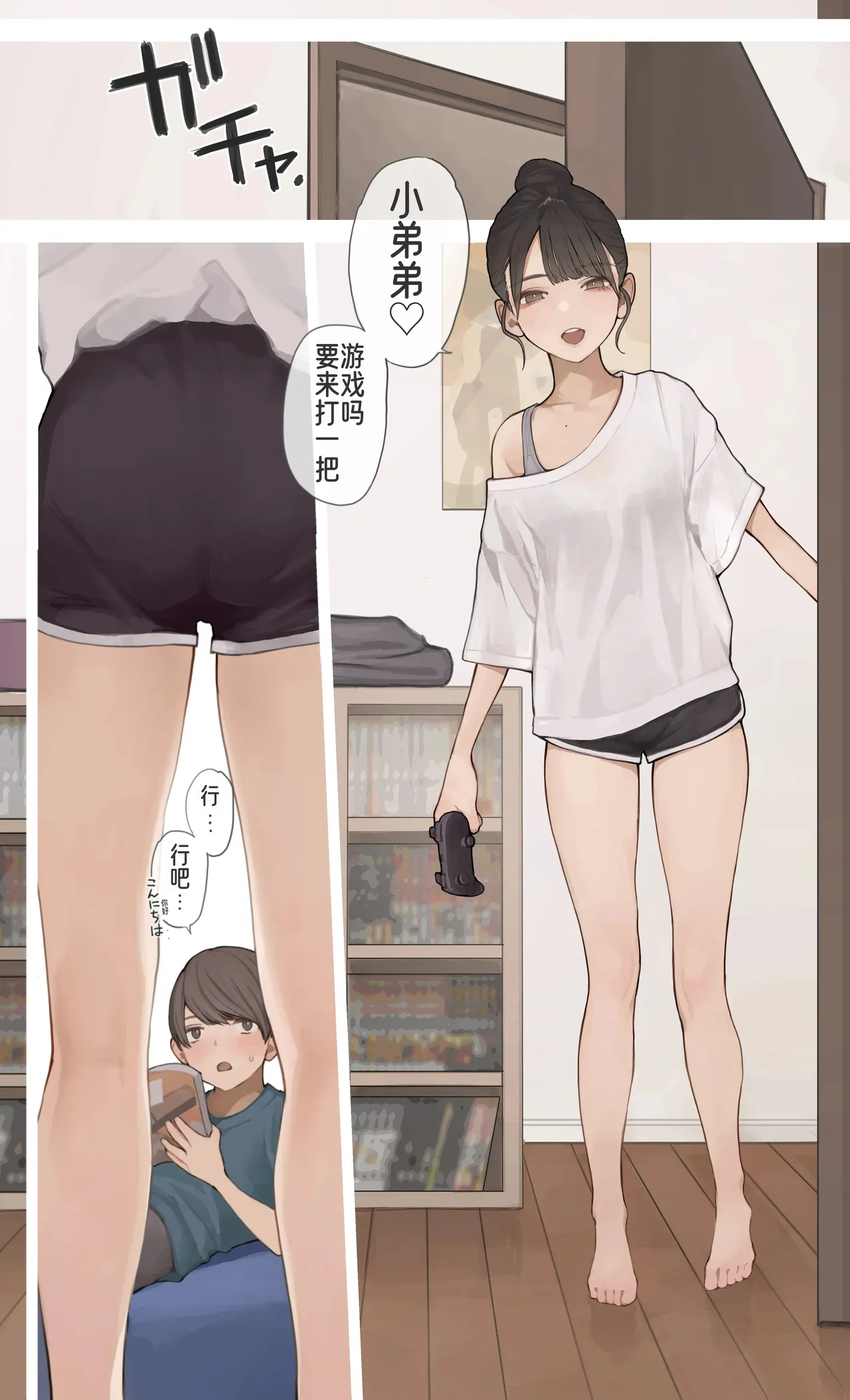 [海凪コウ] 姉ちゃんの友達[中國翻譯]