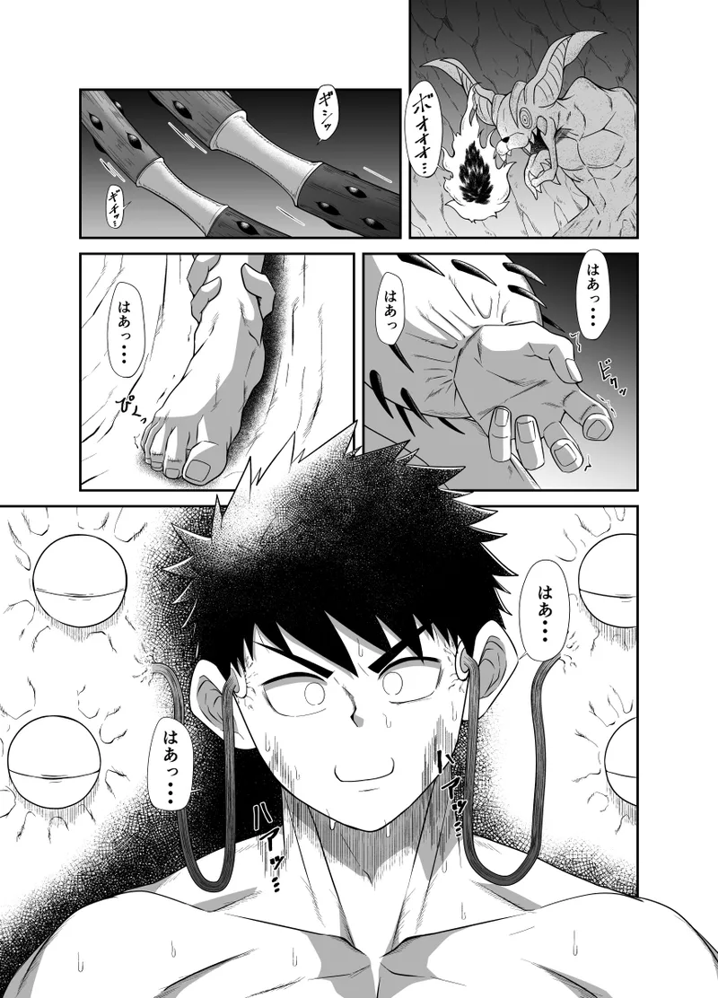 [ねずみのお店 (如月宙太)]メガゾファ ～勇者強制射精～