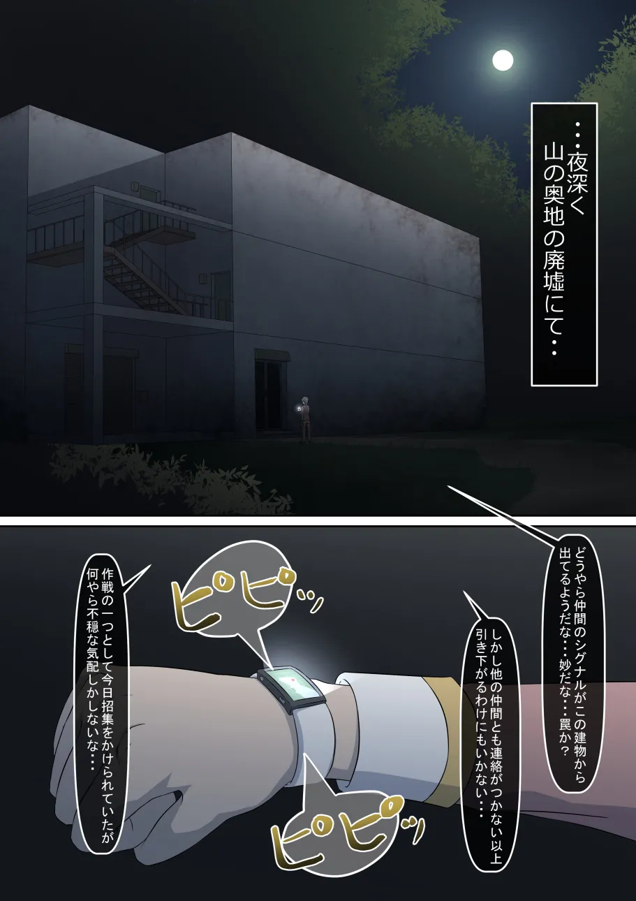 [おこめのおとも (大国はくまい)] 女怪人にヒーロー敗北!～犠牲になる戦士達・赤～