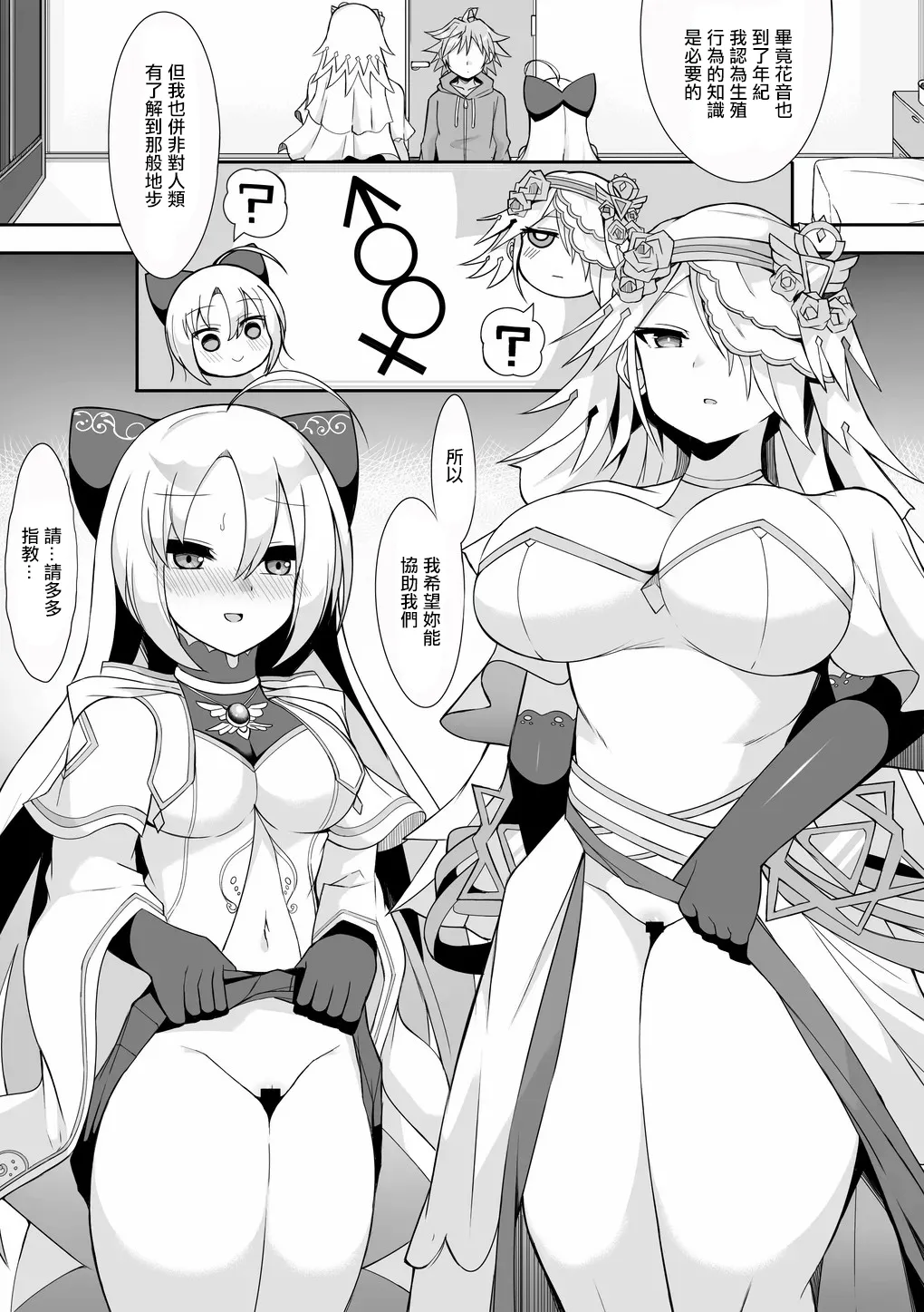 [さぶ～☆] カノンとウェディング (デュエル・マスターズプレイス) [中国翻訳]