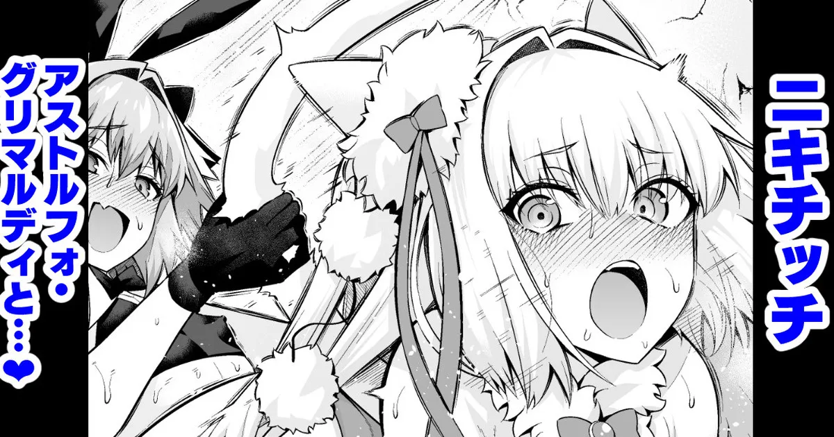 ニキチッチ、アストルフォ・グリマルディと…❤