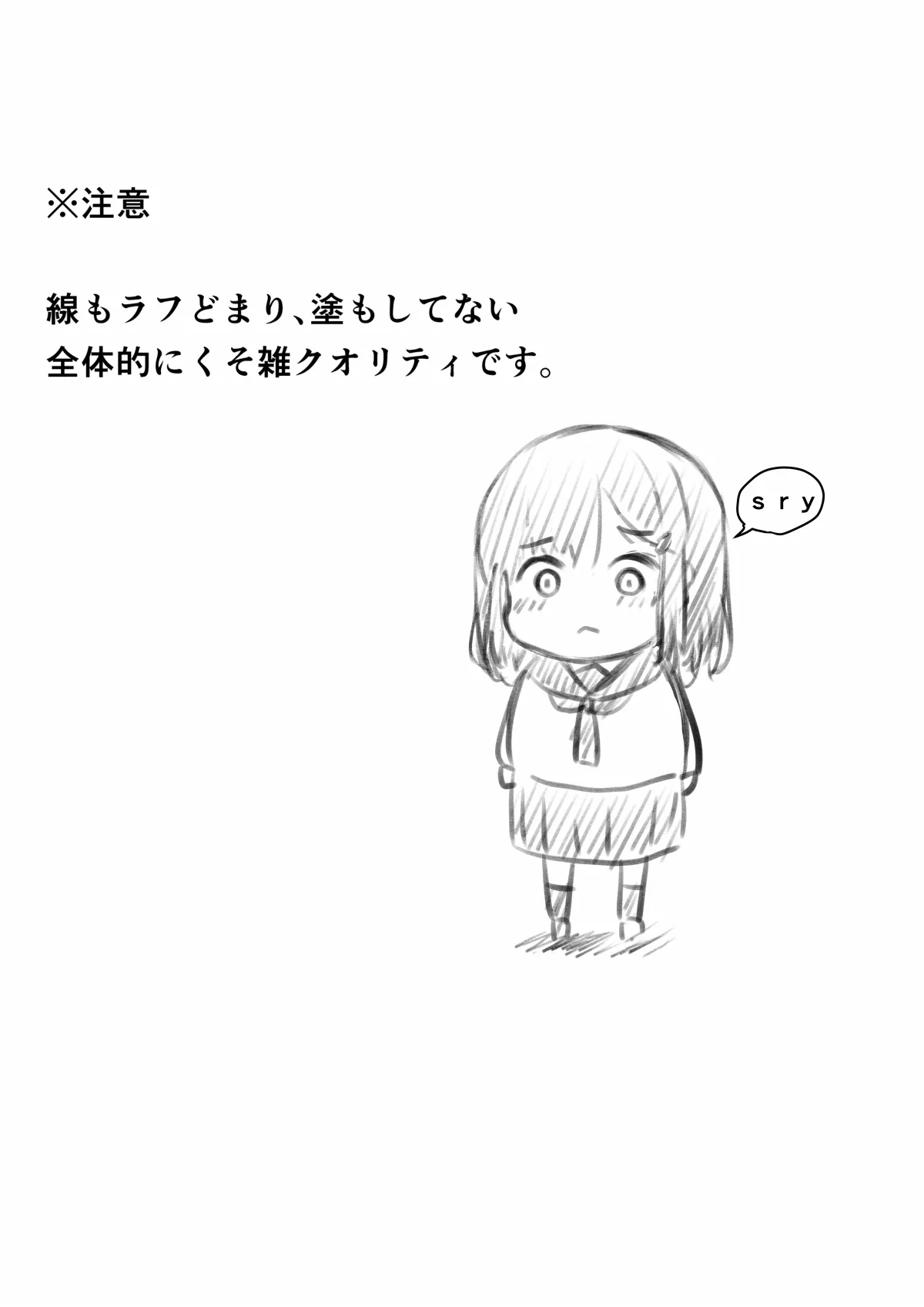 [たんぐすてん/かねかん] 野ションを目撃したやつ