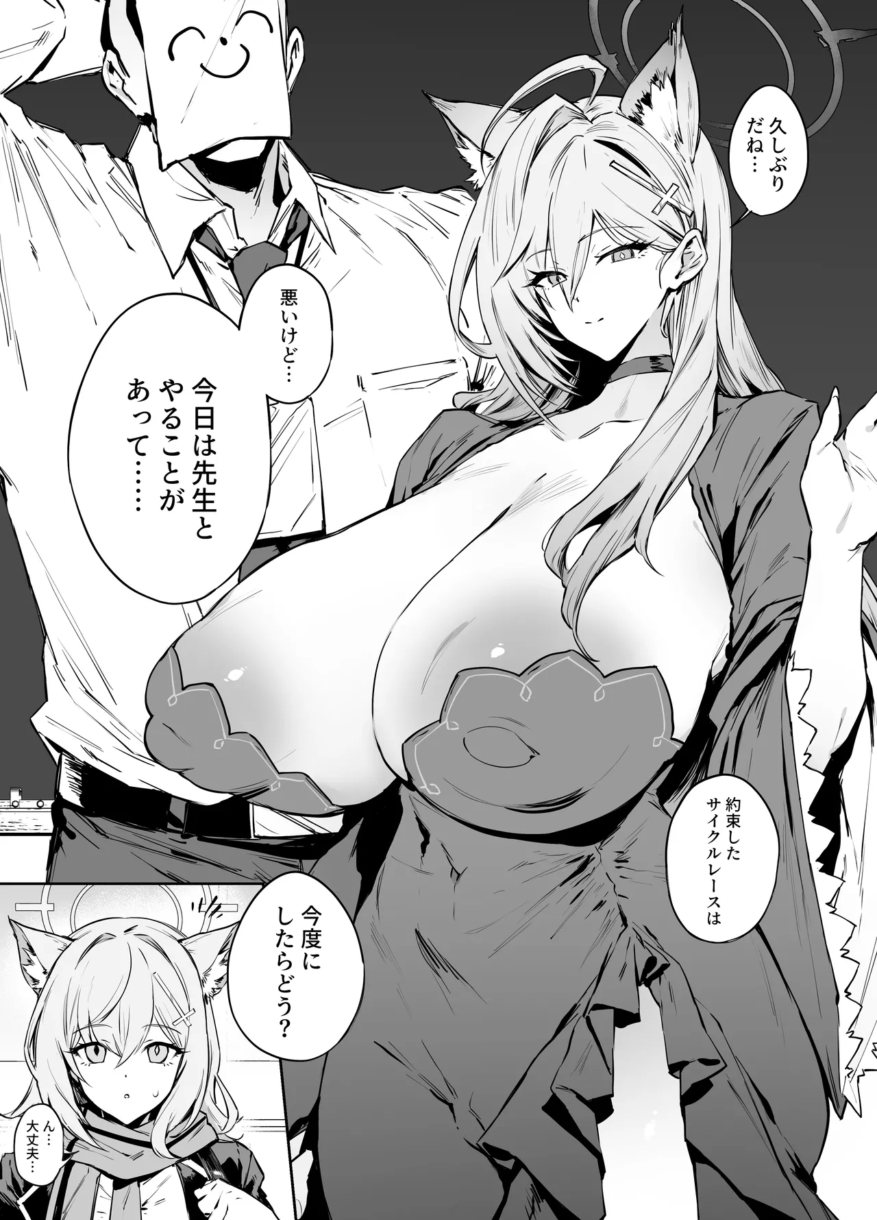 [thirty8ght] シロコ (Normal) (ブルーアーカイブ)