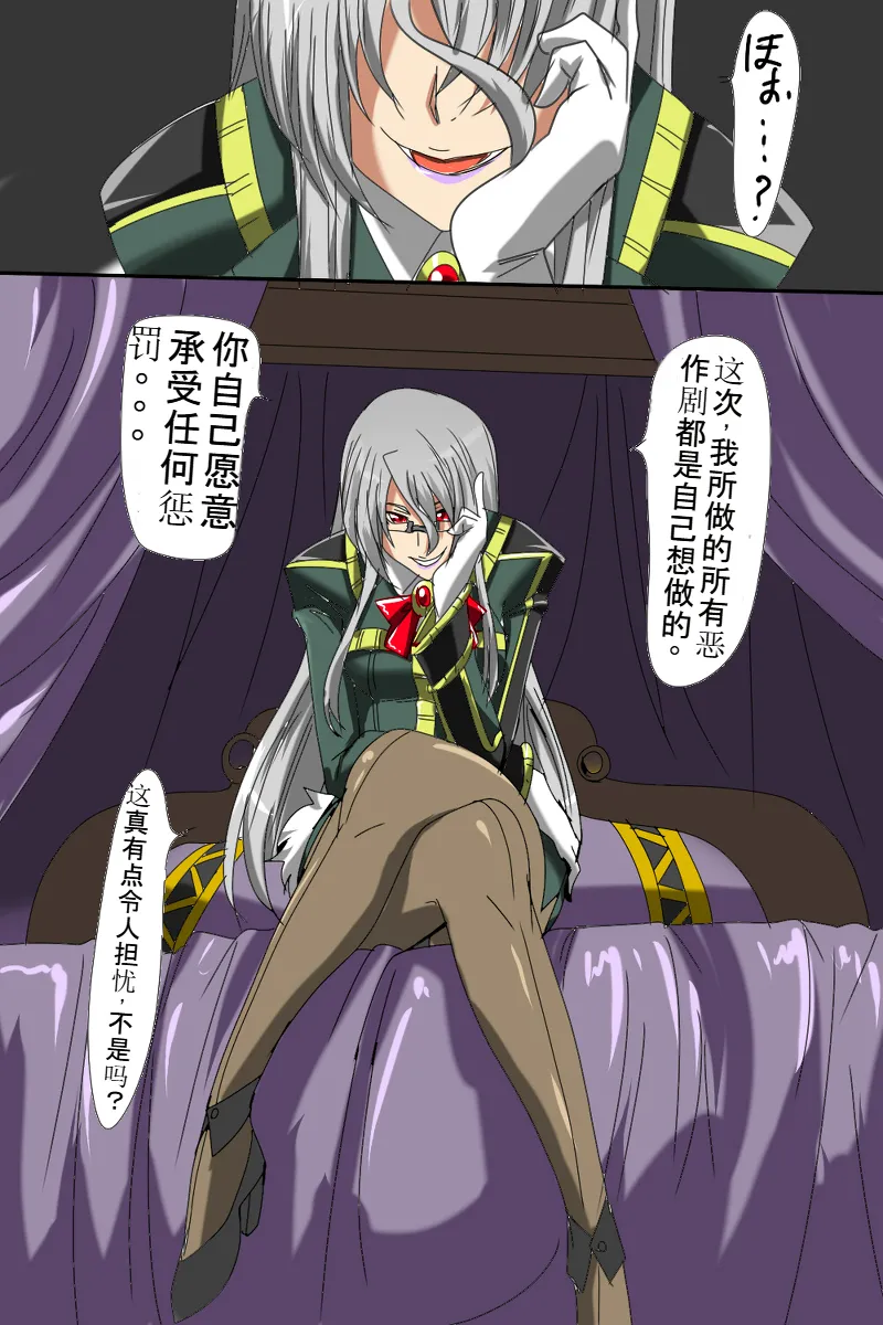 [ワラビモチー] アンバレルのお仕置き [中国翻訳]