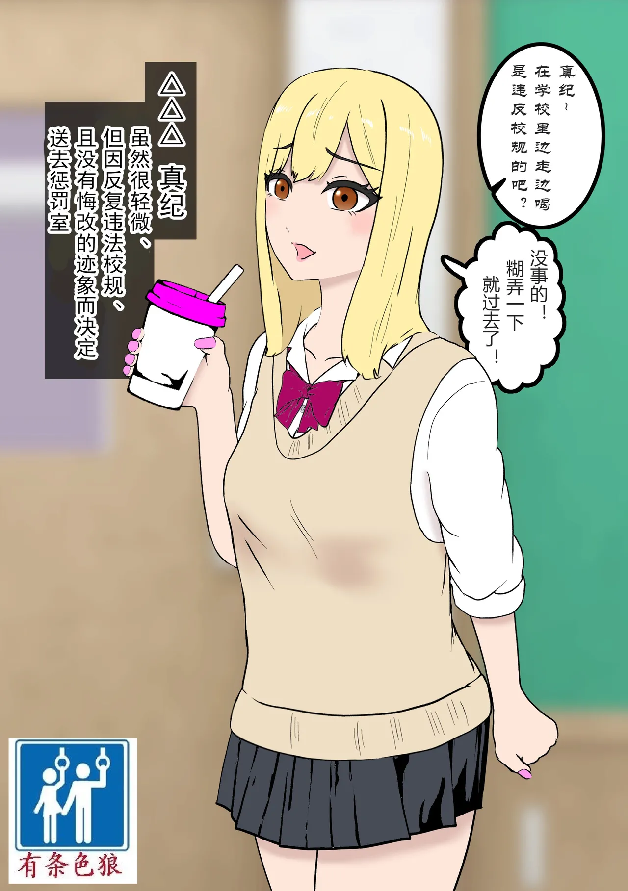 [トンテン] 風紀取り締まり記録3 [中国翻訳]