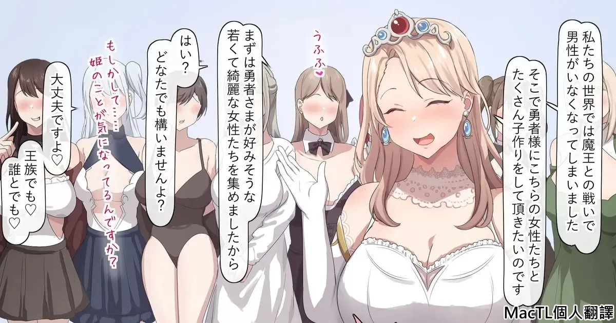 [おりんぜ] 異世界で種付復興することになったので……1~2 [中国翻訳]