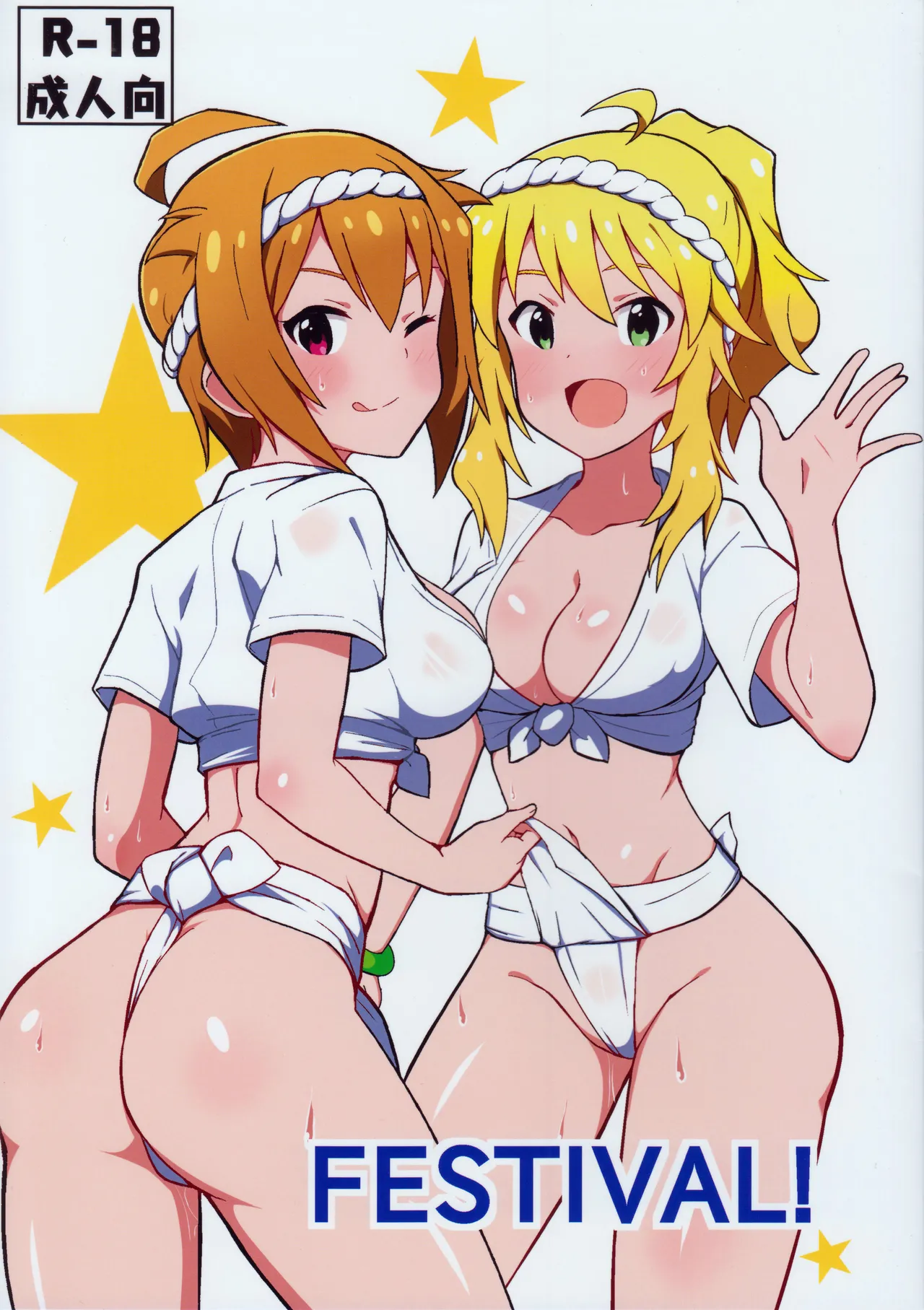 (C105) [ねじめの犬小屋 (ねじめ)] festival! (アイドルマスター ミリオンライブ!)