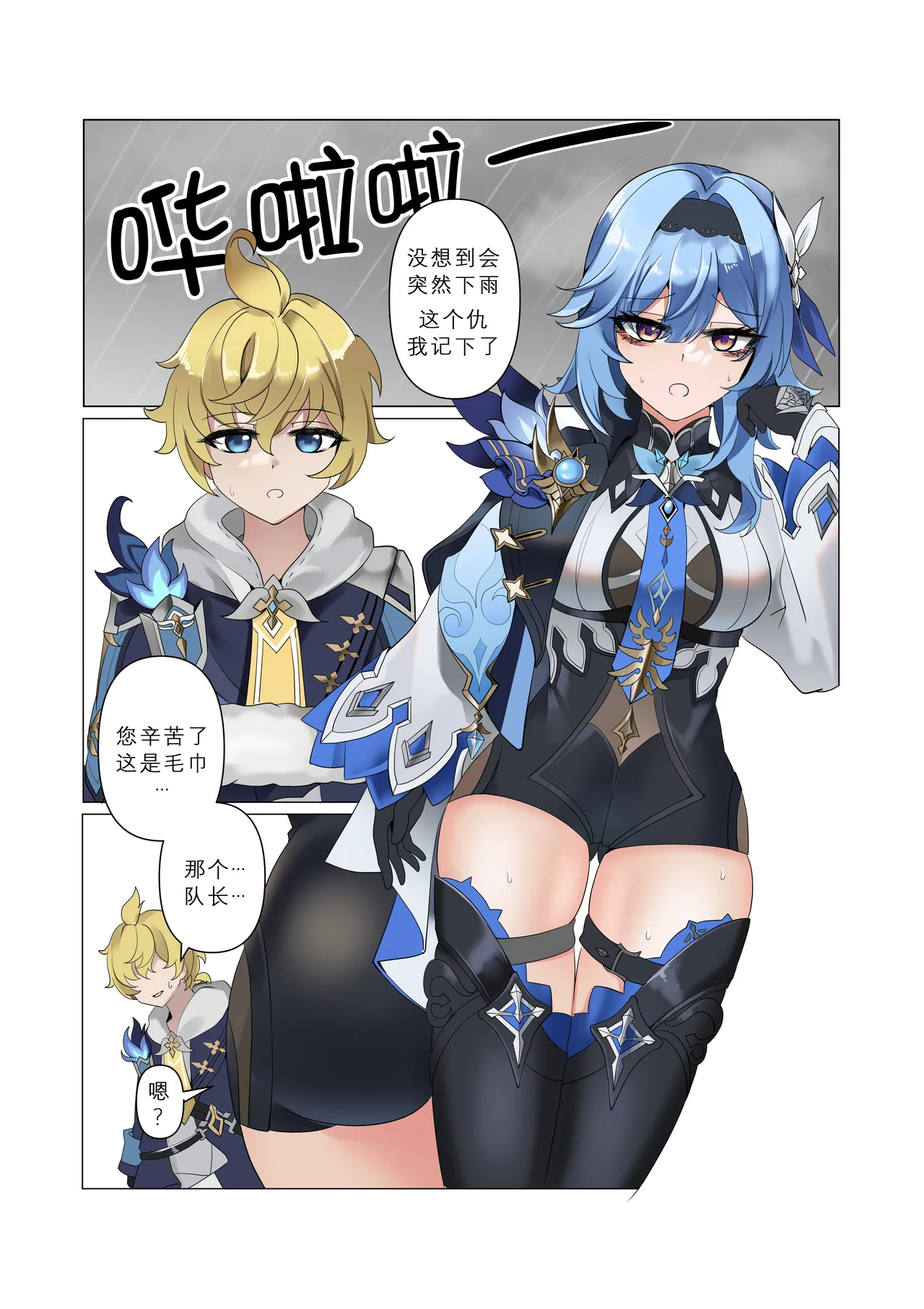 [Bubo] ユラミカ (原神) [中国翻訳]