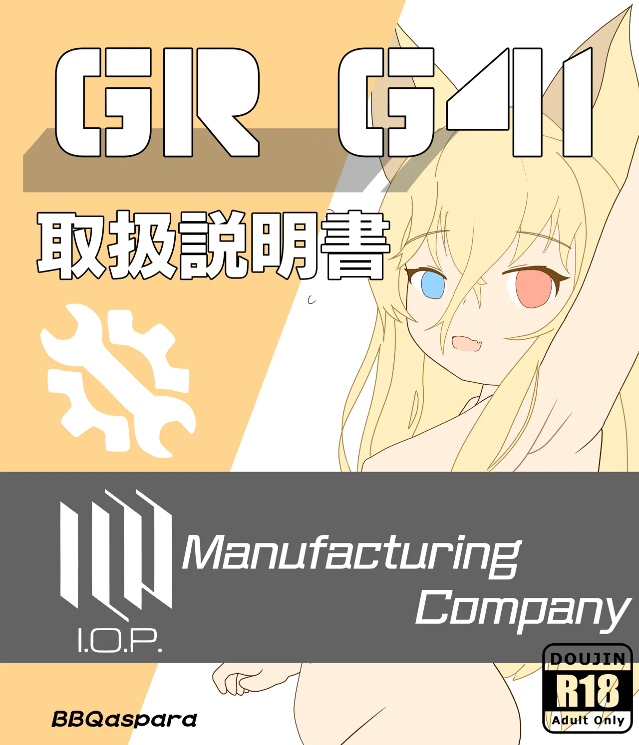 [BBQaspara]g41取扱説明書