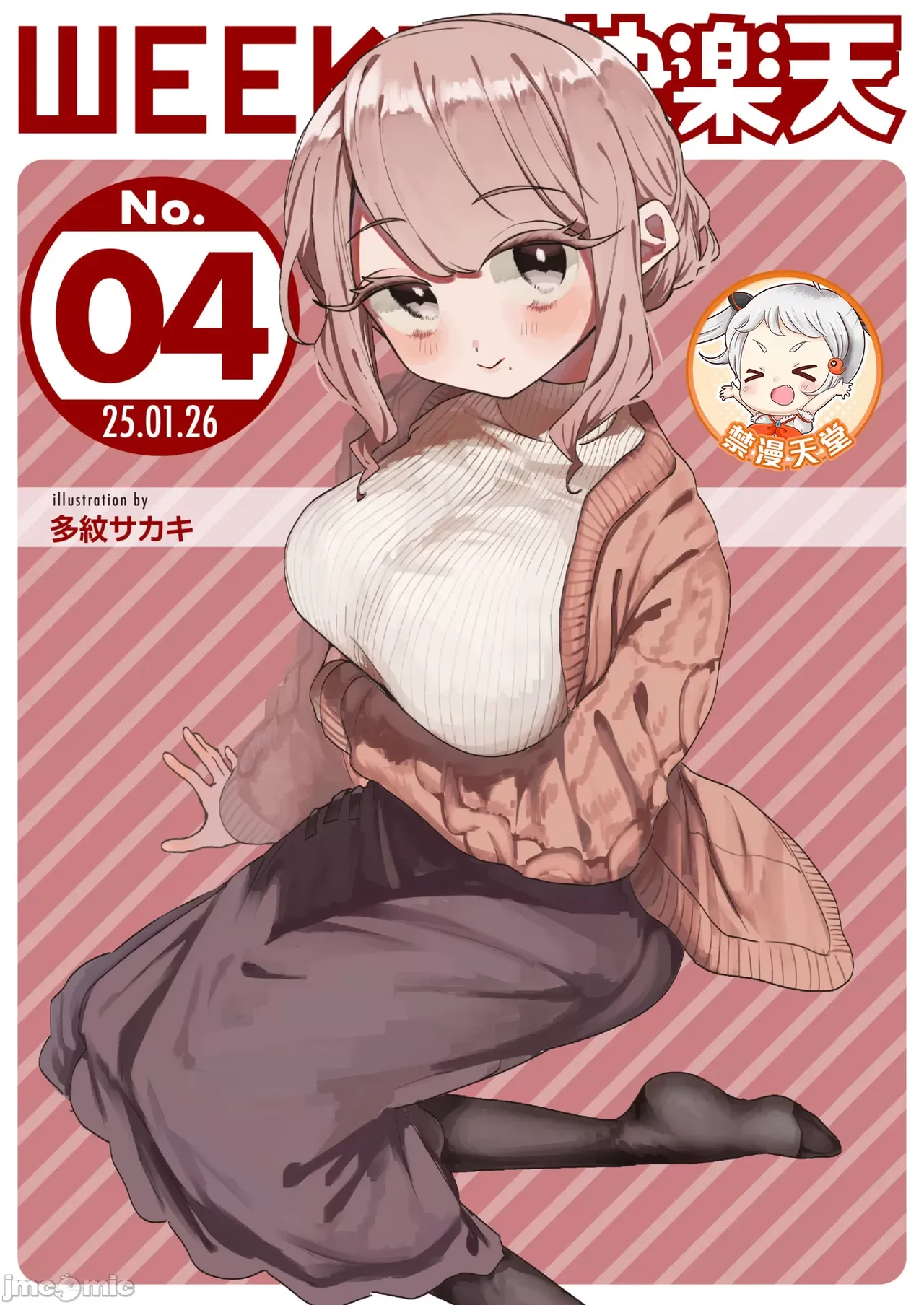 WEEKLY快楽天 2025 No.04（Chinese）