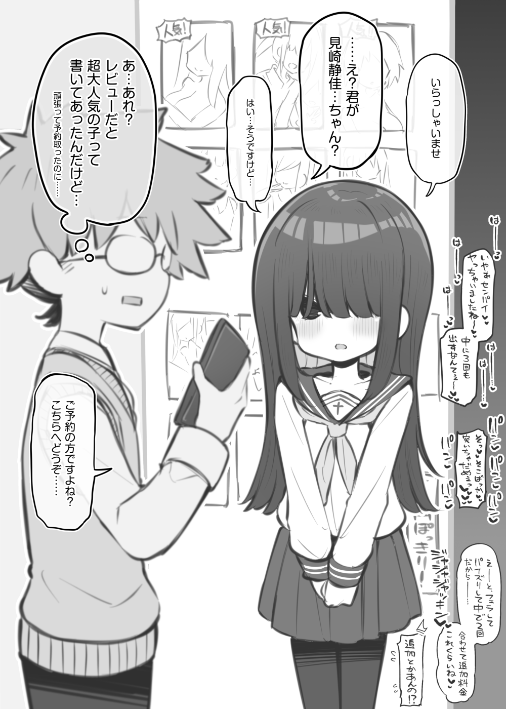 [松竜太Fantia (松竜太)] 文化祭ソープランド～見崎静佳～