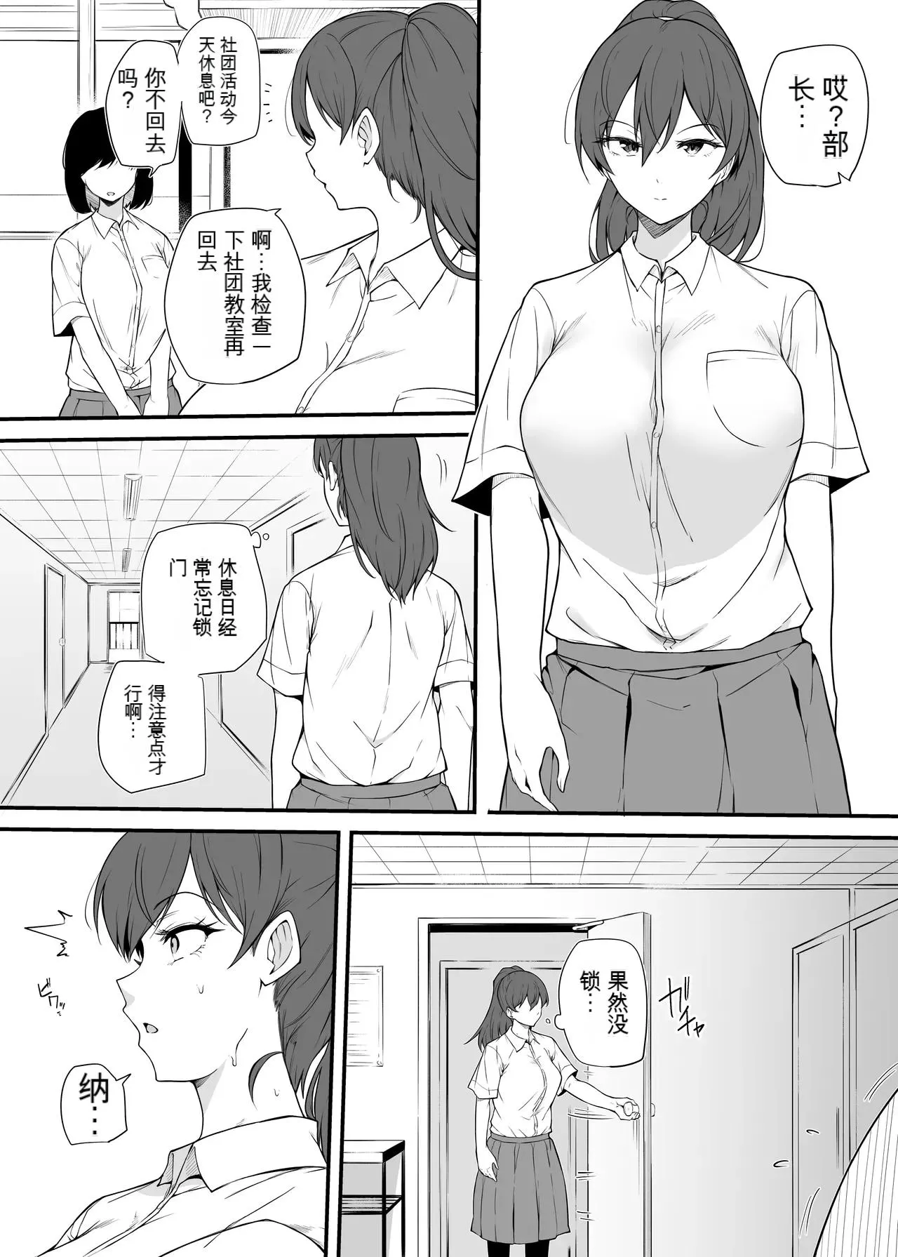 【まきん】生意気な後輩[Chinese]