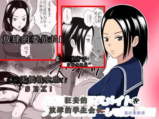 [STOP店] 生意気なクラスメイトをアプリでコピーして犯した話