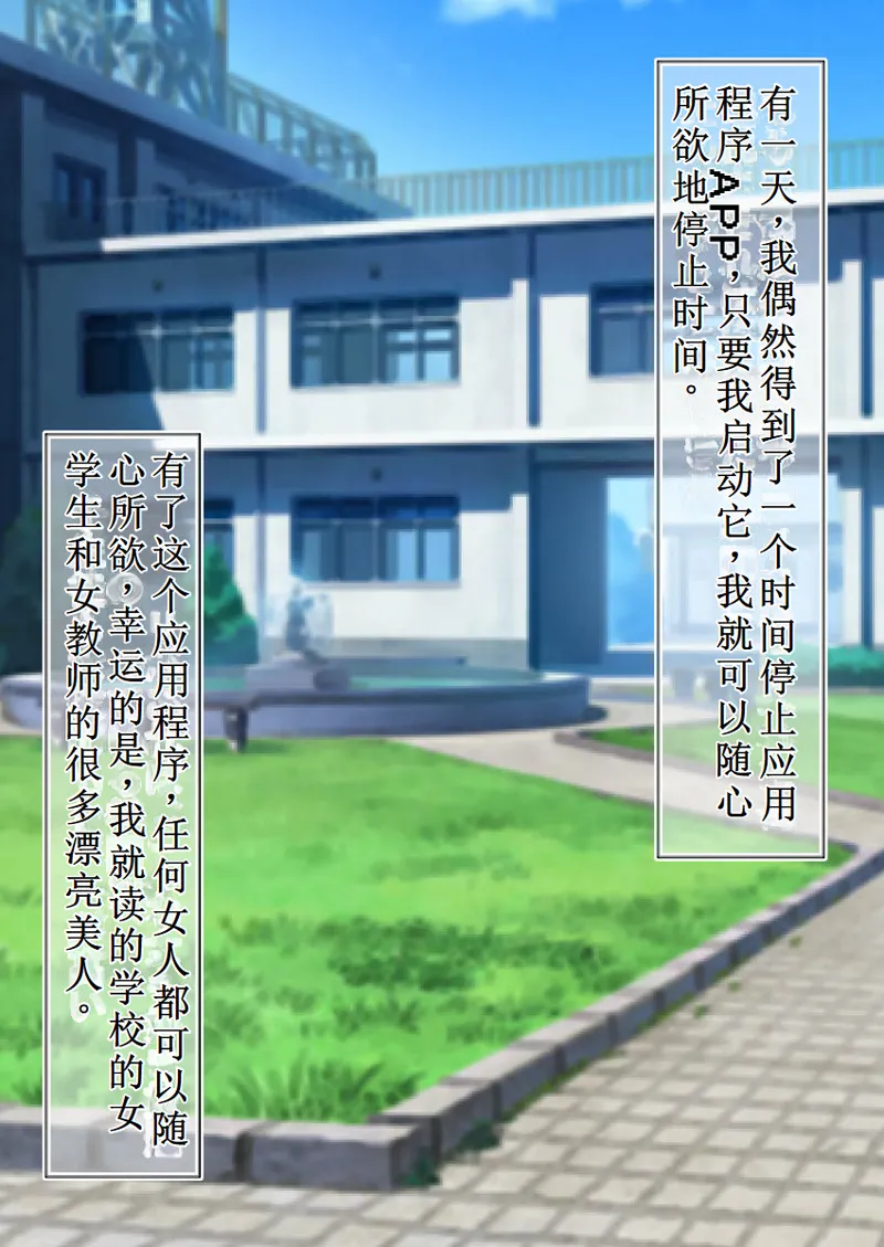 [STOP店] 時間停止オナドール 輝日東祭 1日目 (アマガミ)