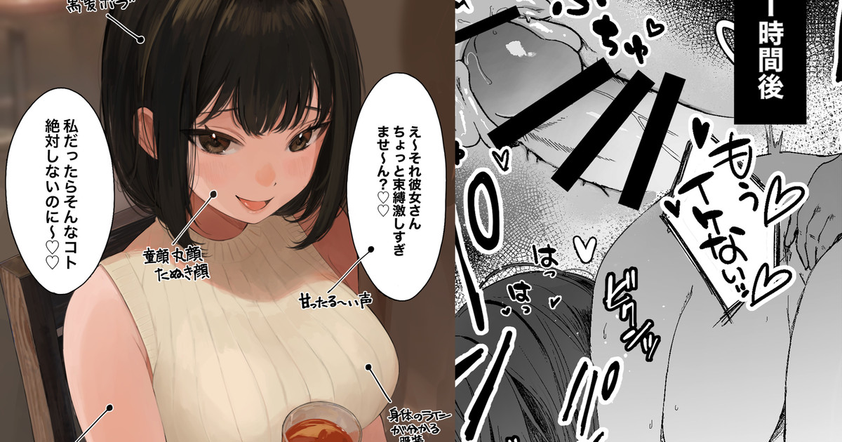 「彼氏の周りにいてほしくない女」とめちゃくちゃ浮気SEXするお話