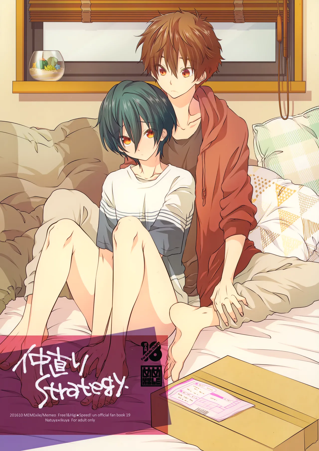 [めめXILE (女々男)] 仲直りStrategy (Free!)