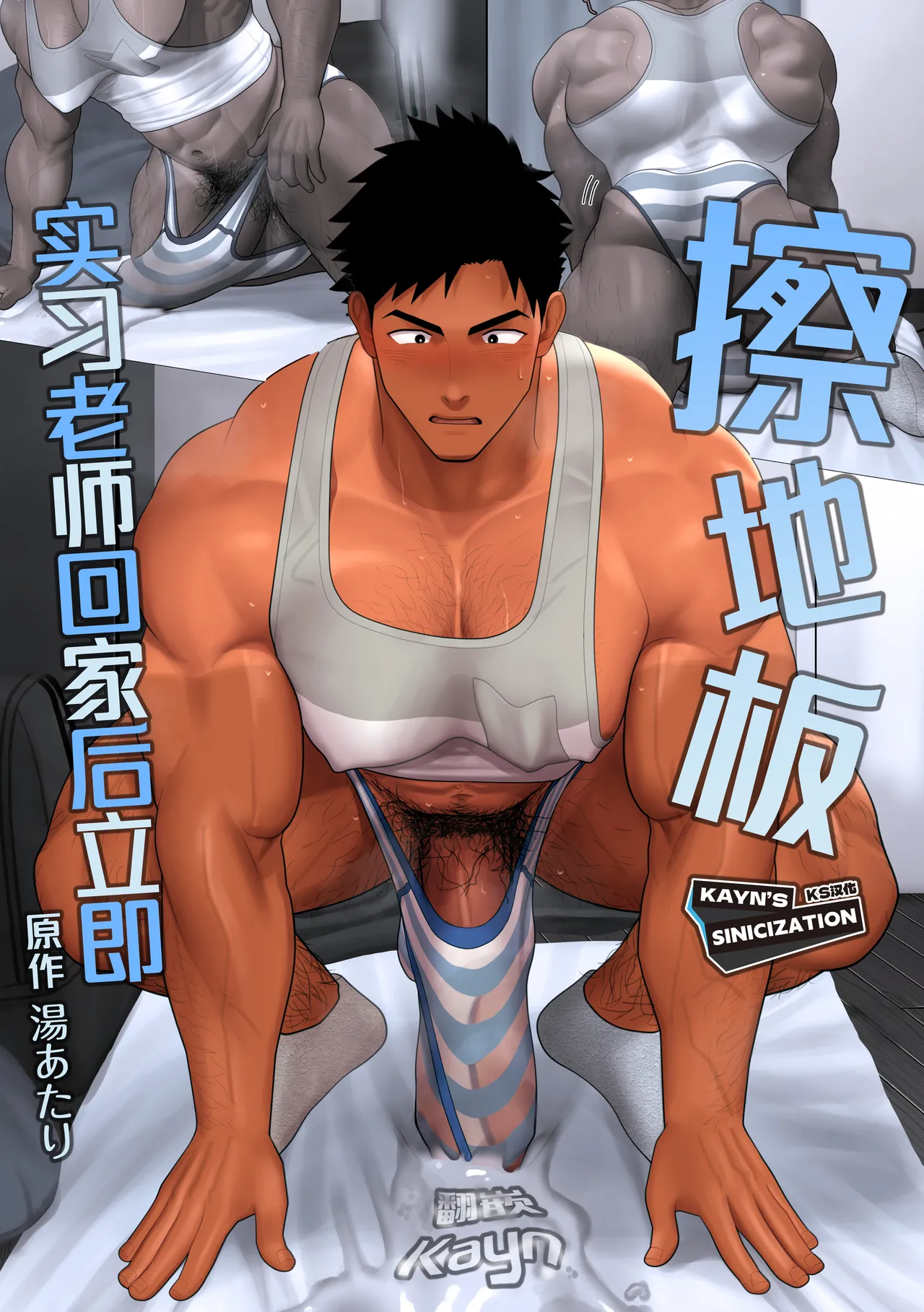 教育実習生くんの帰宅即床オナ