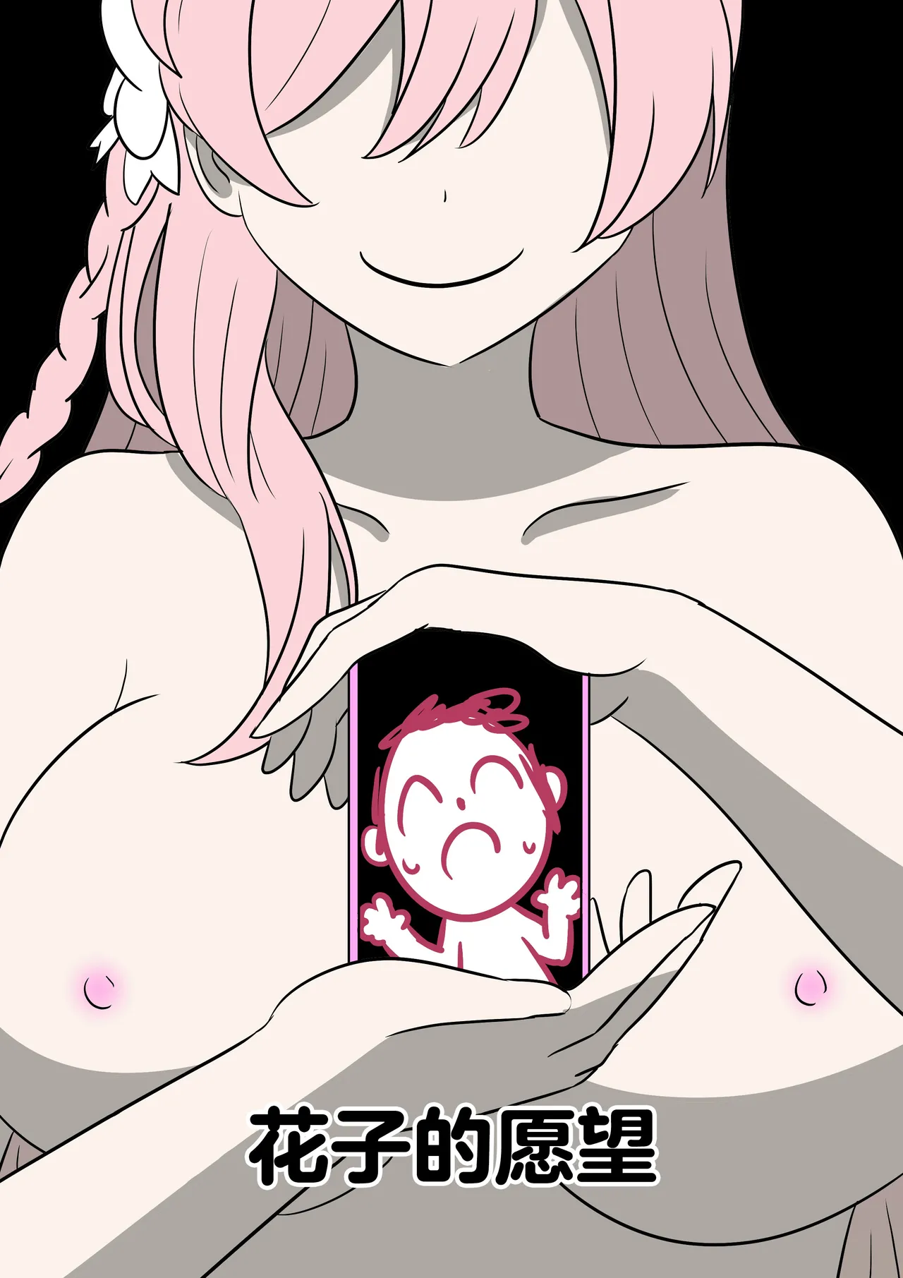 [Vel] 花子的愿望 (Blue Archive) [中国翻译] [RetroCyber 个人汉化]