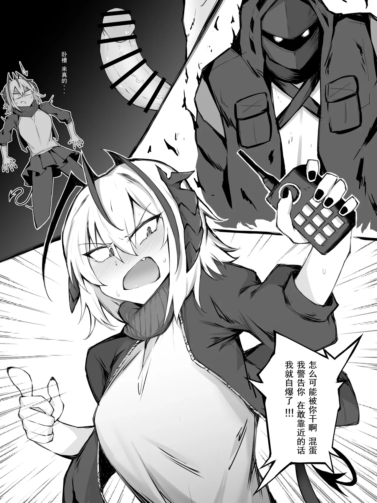 [LDZ-626] 幕间 W (Arknights) [Chinese]