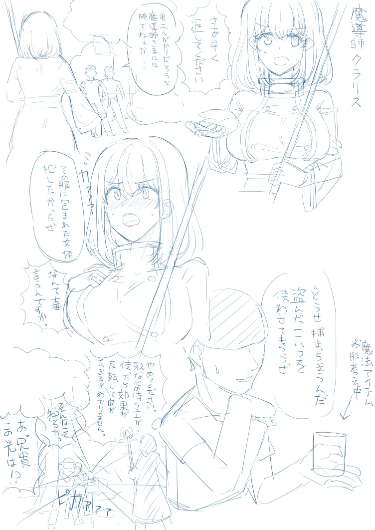 tsuniverse魔导师附身