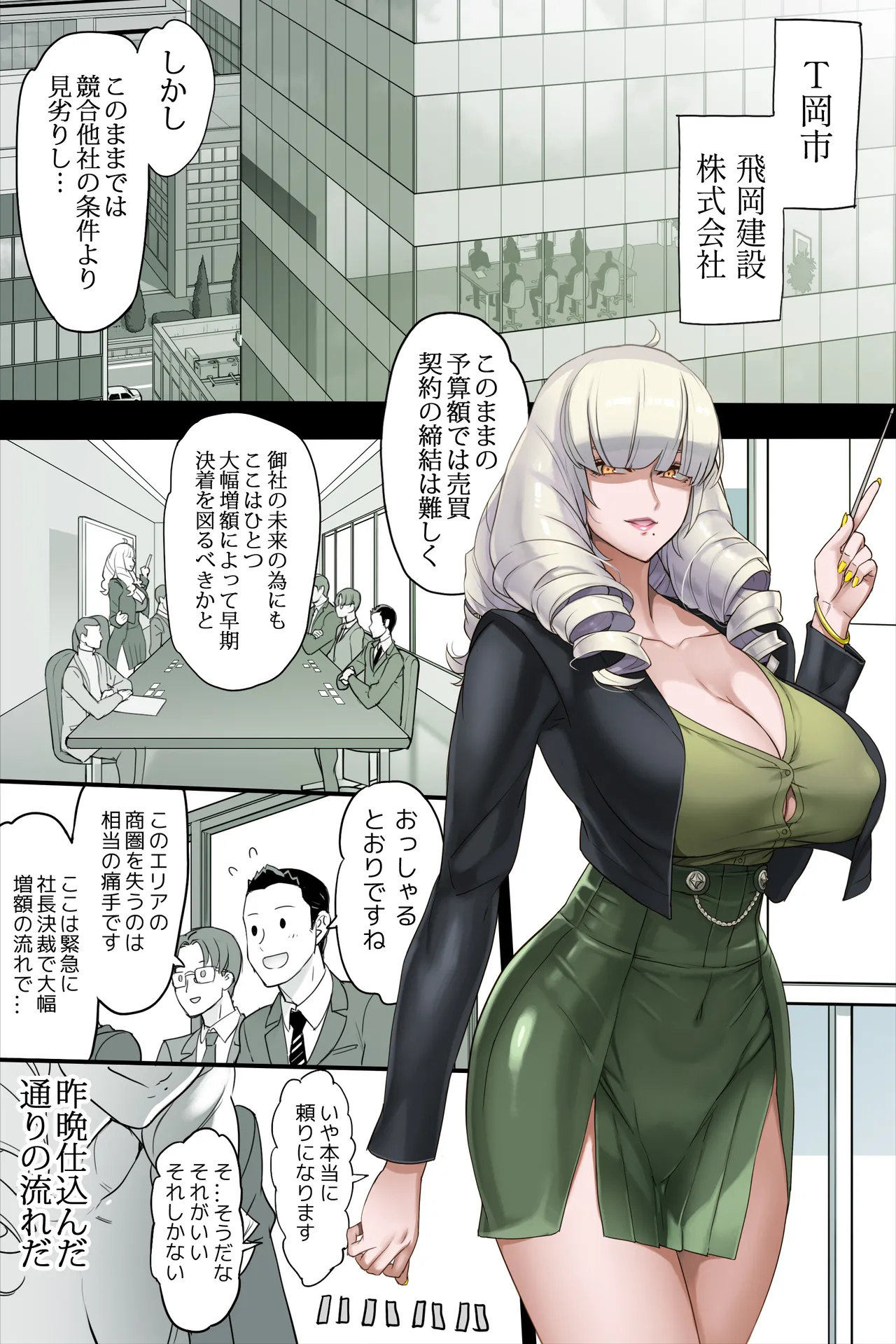 [Fantia] (INAZUMA) じめんしだし ྼ/02/25)