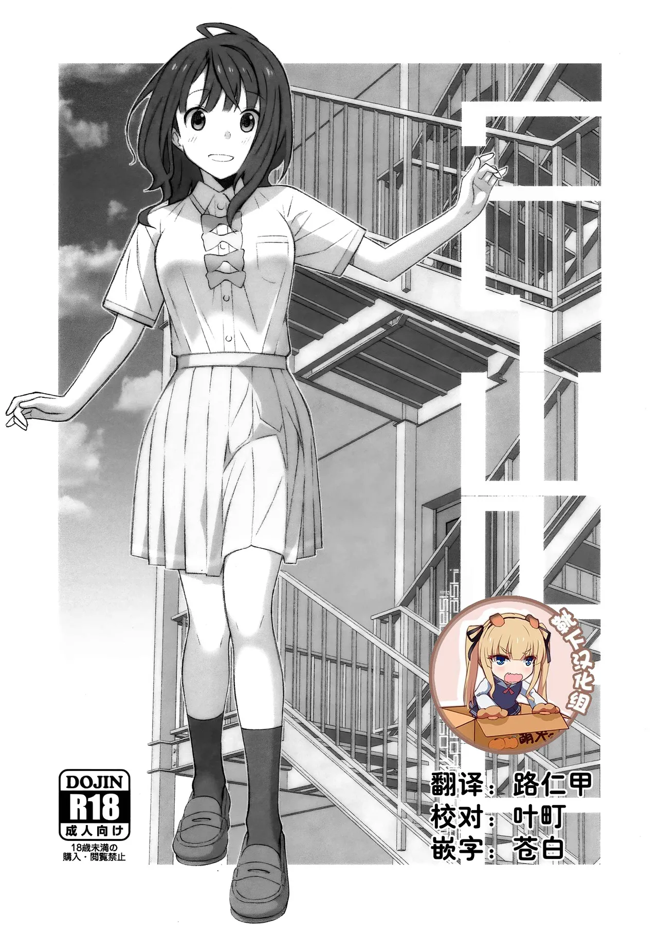 [TYPE-57 (Frunbell)] TYPE-71 (負けヒロインが多すぎる!) [中国翻訳]