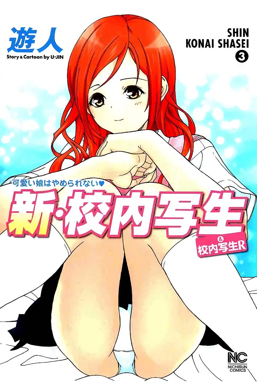 新·校内写生 vol. 3