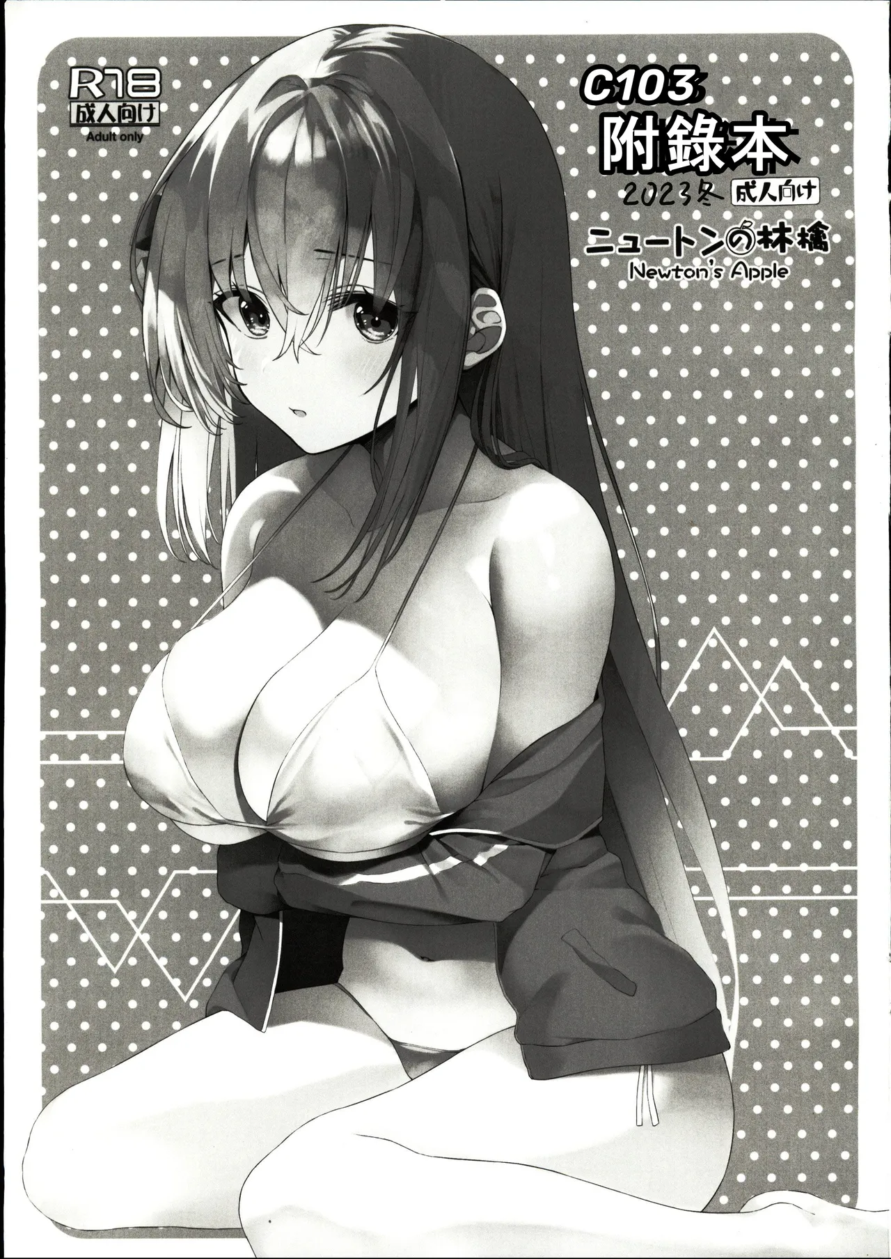 (C103) [ニュートンの林檎 (戌角柾)] C103付録本 (ブルーアーカイブ) [中国翻訳]