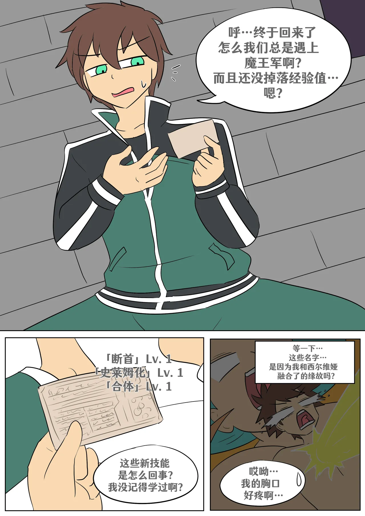 [Vel] 素晴：新技能 (Konosuba) [中国翻译] [RetroCyber 个人汉化]