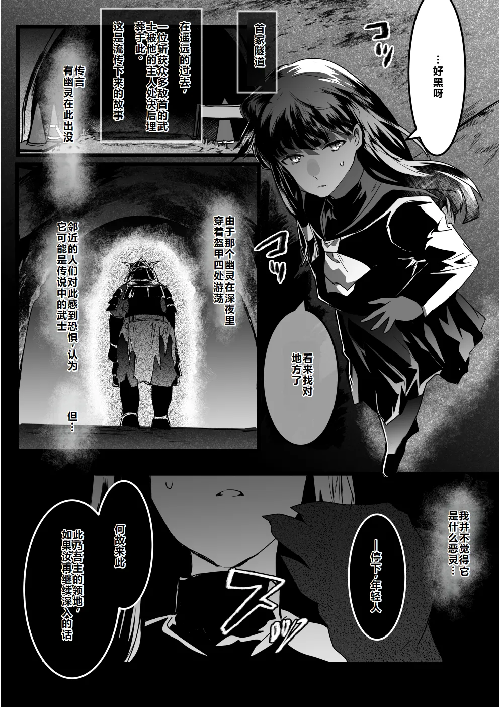 [べつ草] 幽霊武者猫