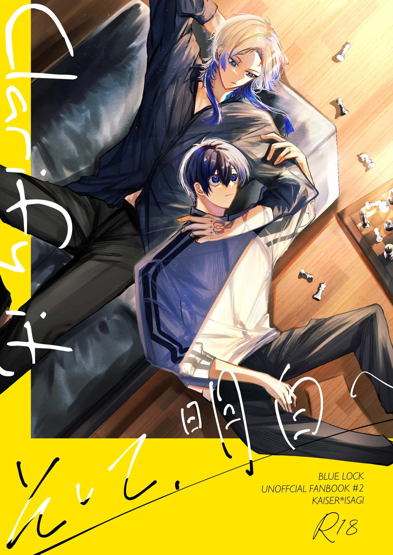 [れもれも布団 (なすれも)] (ブルーロック) [DL版]