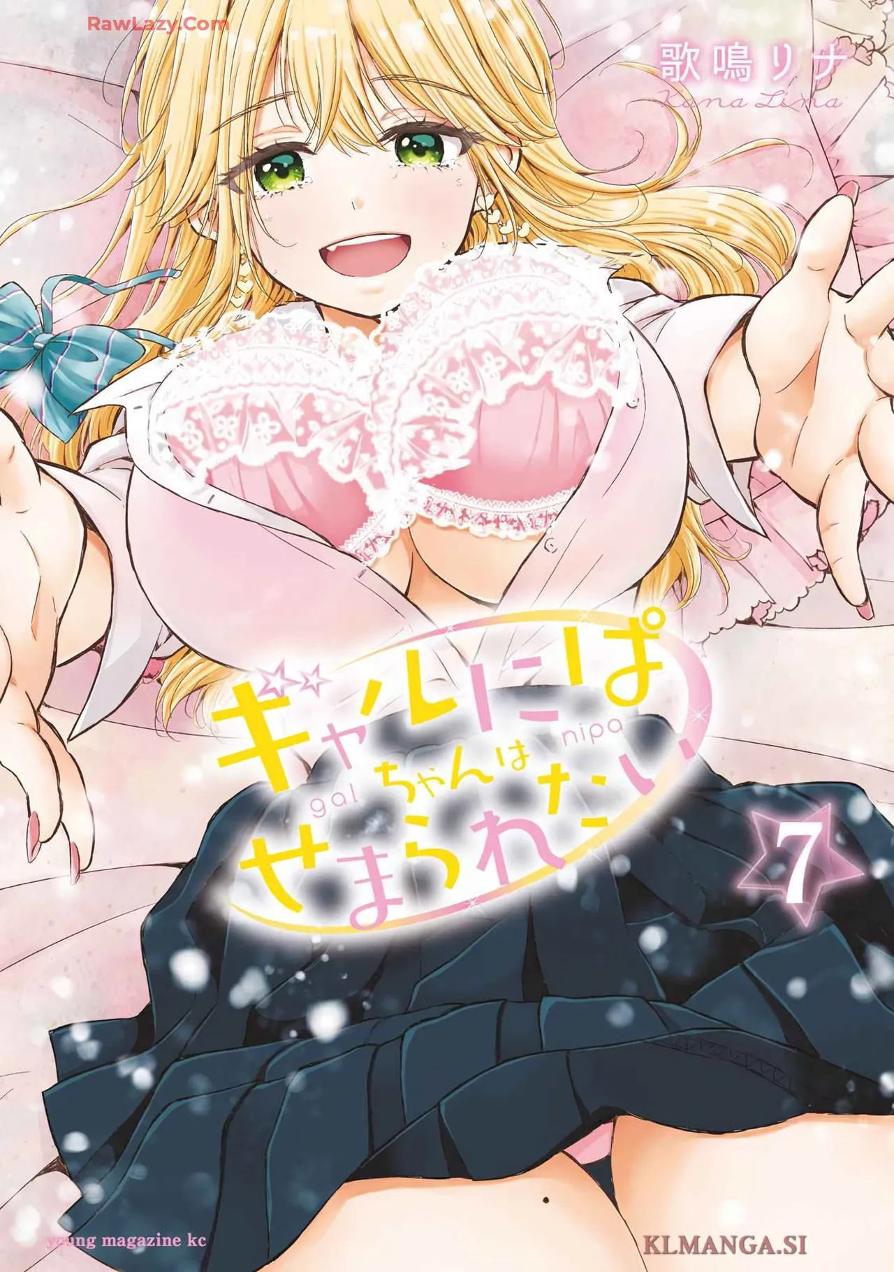 [歌鳴リナ]ギャルにぱちゃんはせまられたい Vol.7[中国翻訳]