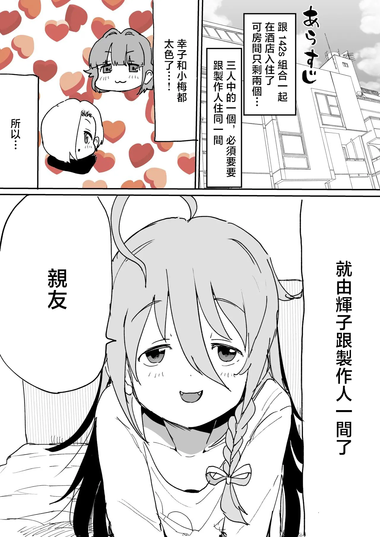 Ichiokunen_Wakusei_Folder_no_Okusoko_ni_Nemutteta_Syoko_Manga_THE