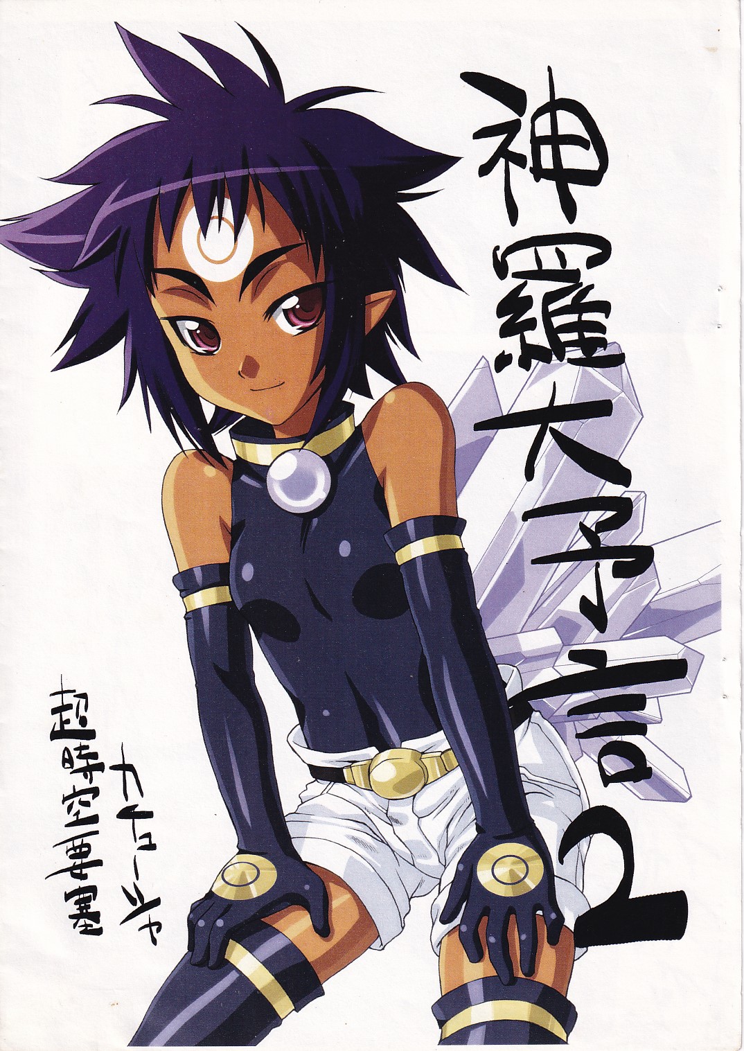 (神羅万博) [超時空要塞カチューシャ (電気将軍、Gaien、19min、金)] 神羅大予言 2 (神羅万象)