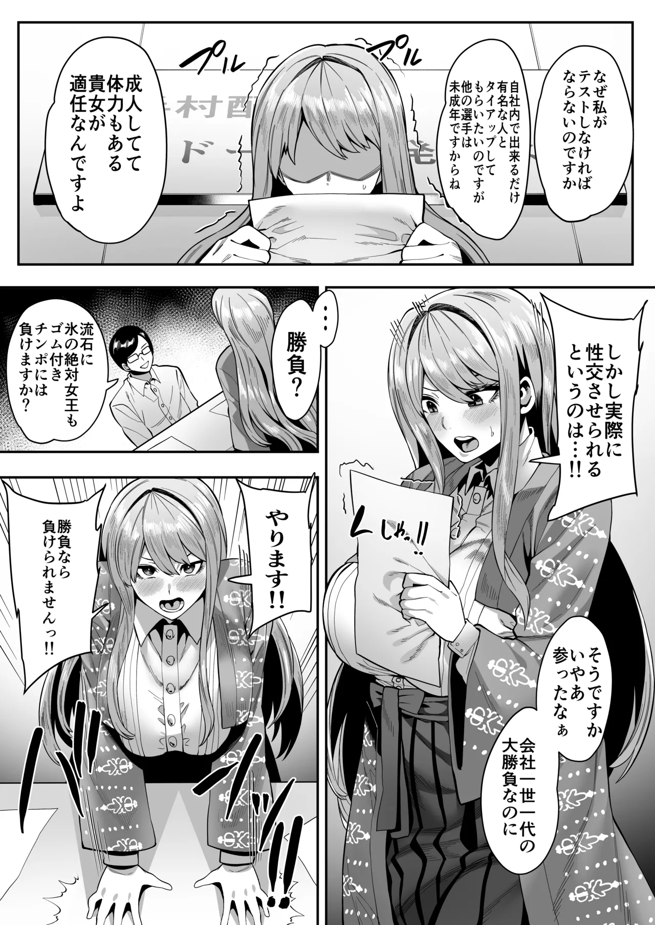 [イマジン孝二] 永雪氷織レイプ (ドルフィンウェーブ)