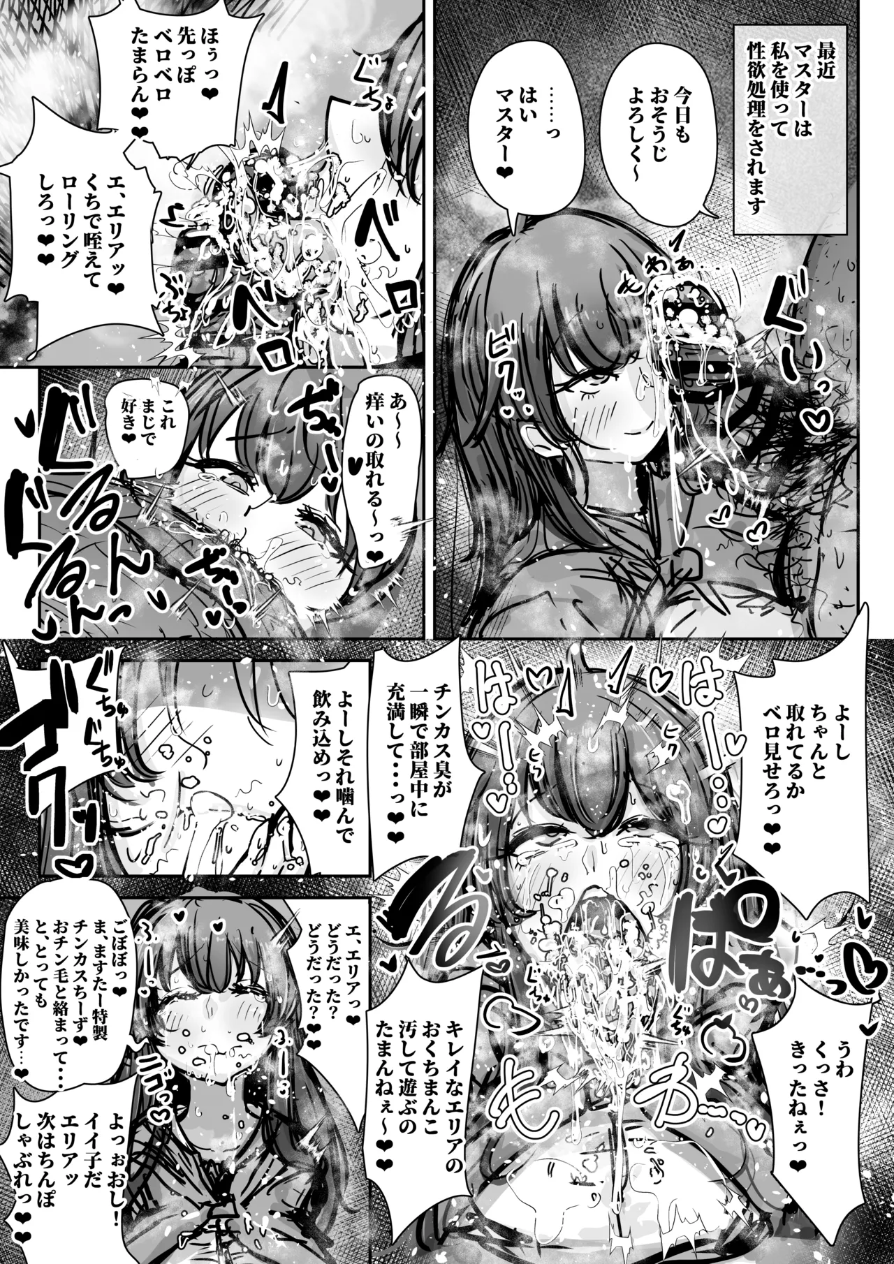 [ぬるくち] 【Skeb】水霊使いエリア